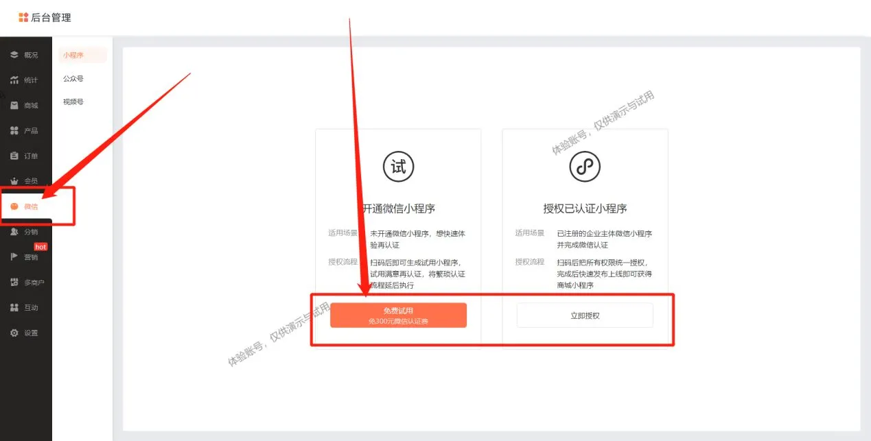免费分享一个功能强大的小程序搭建工具！