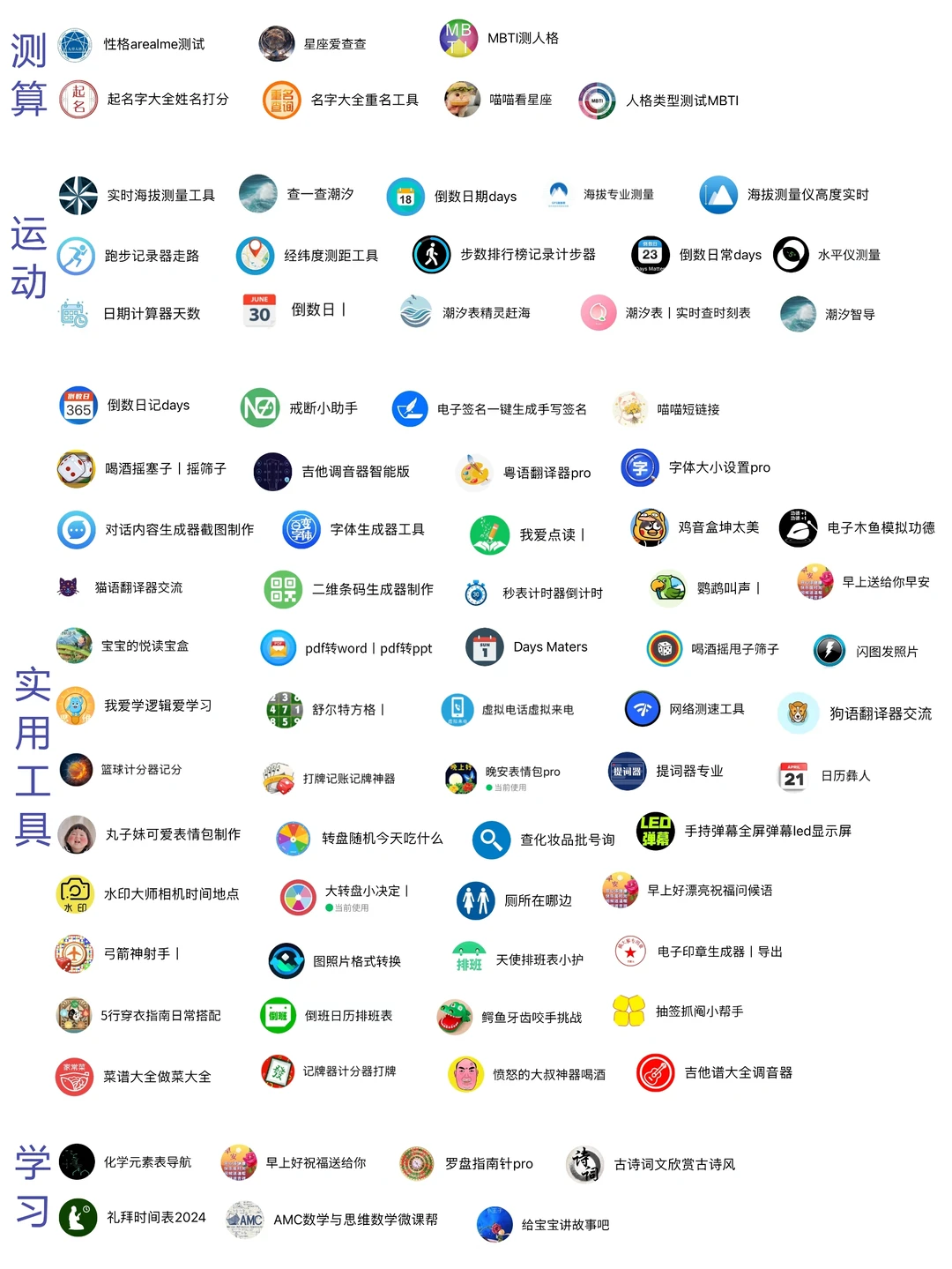 分享百款好玩小程序