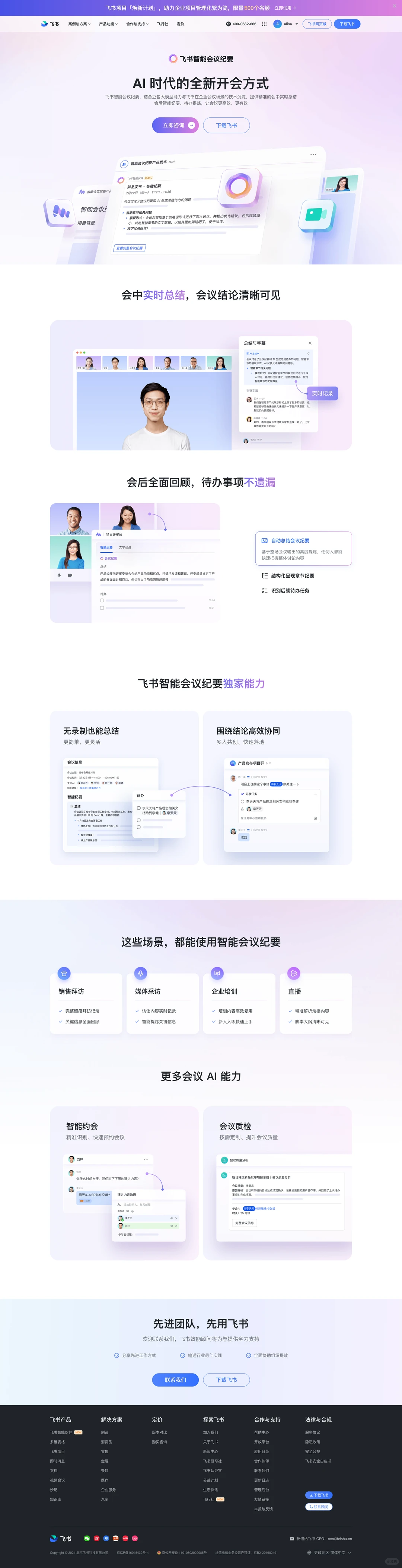 审美积累｜Ai产品类宣传网站首页设计