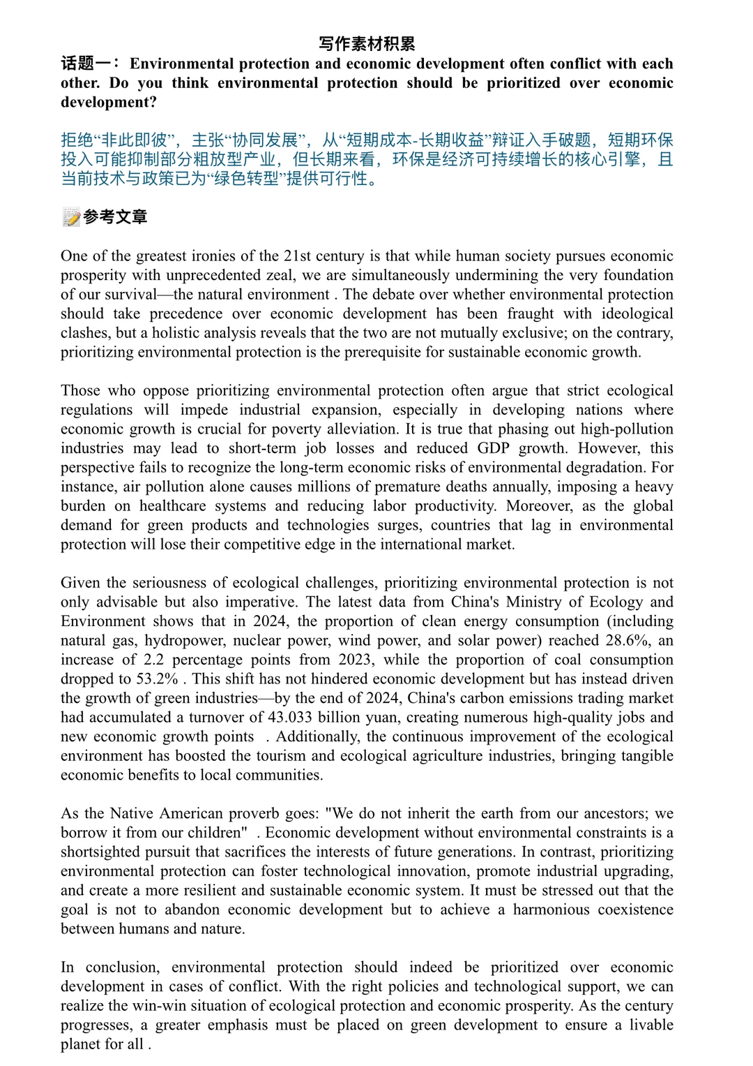 裸考7.5？英专生测评雅思写作工具