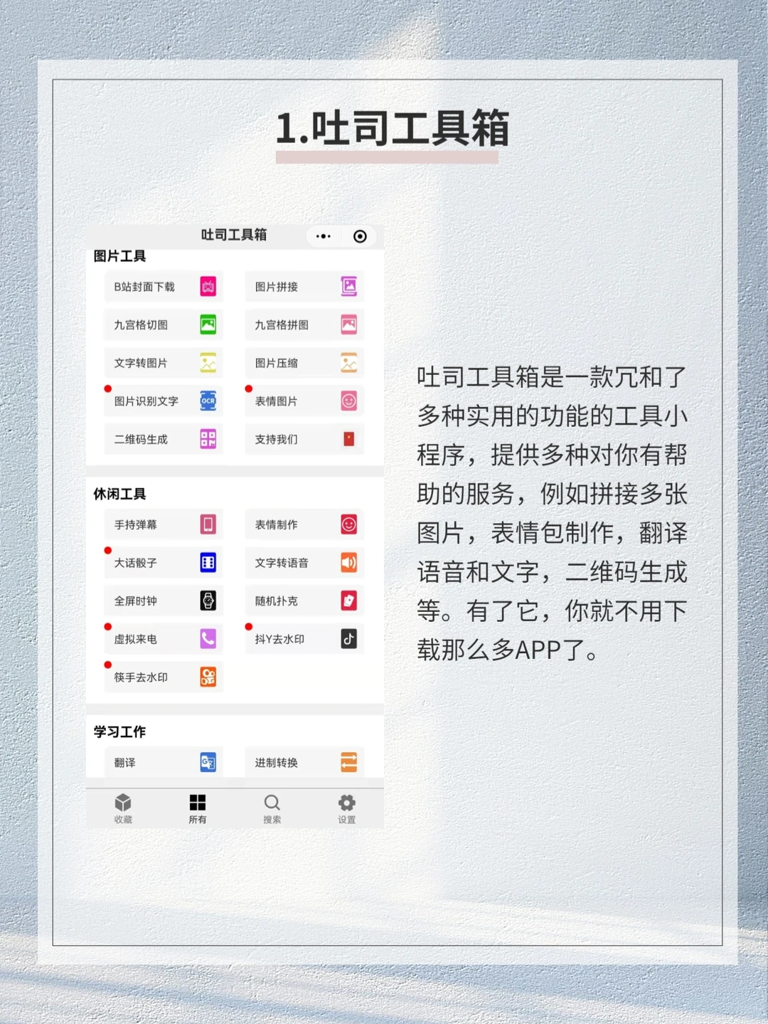 微信才是真正的职场办公神器！！！