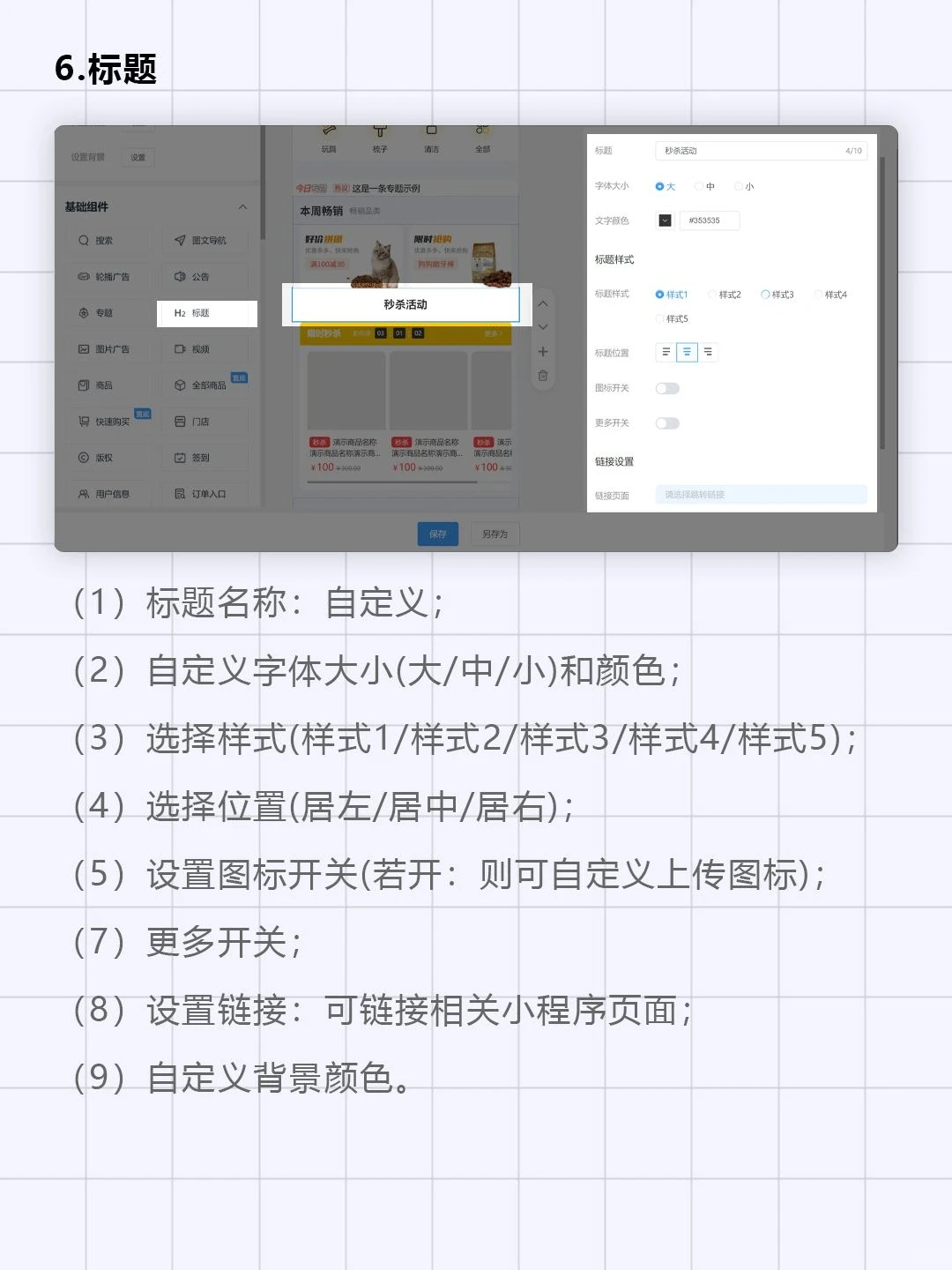小程序怎么制作，这18个制作工具告诉你！