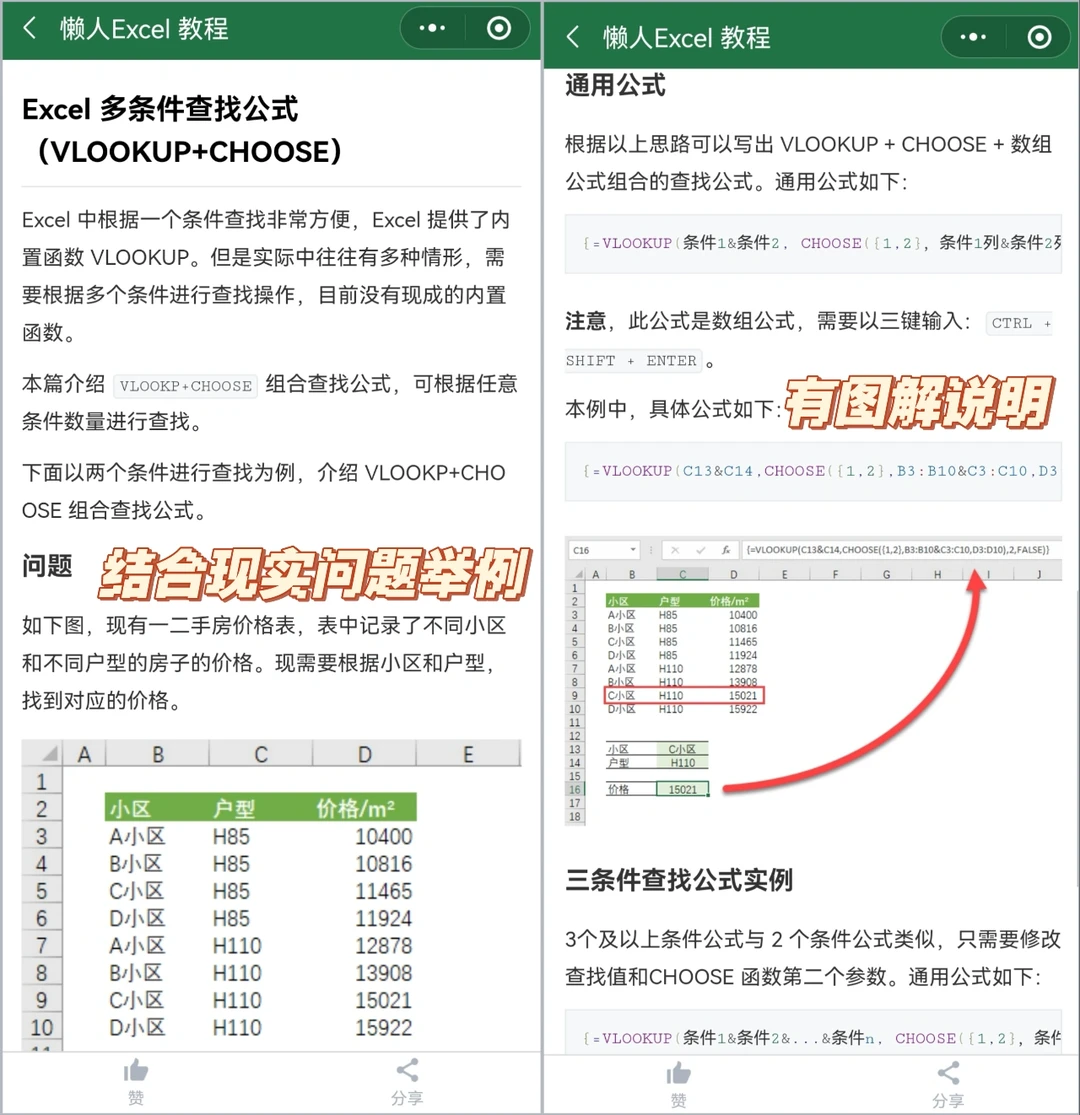 寻觅了500年，终于找到了这个小程序！