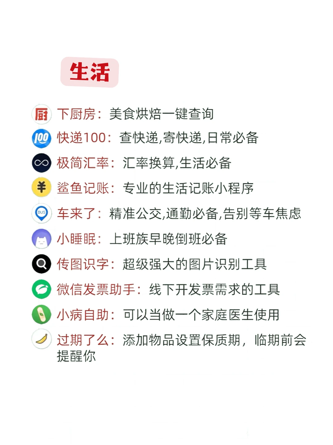 哇，超实用的小工具！我有啦！