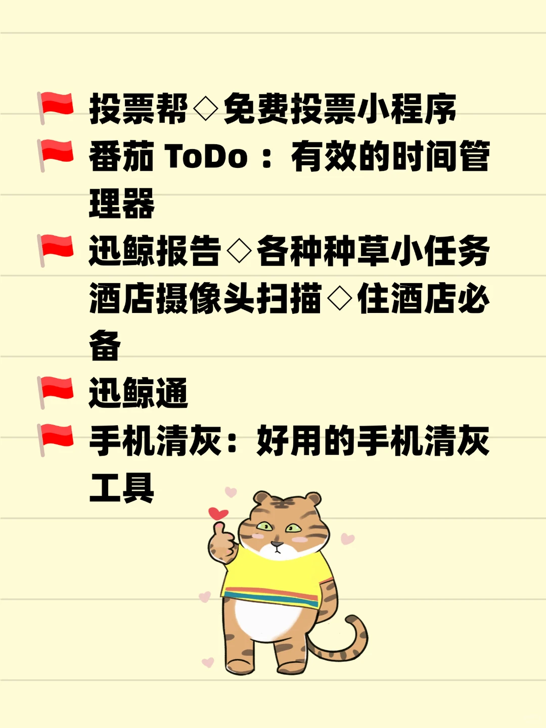 20个工具类微信小程序‼️简单实用❗️