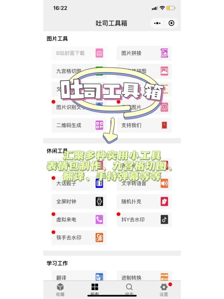 亲测｜15款超宝藏实用小程序💙好用到哭！