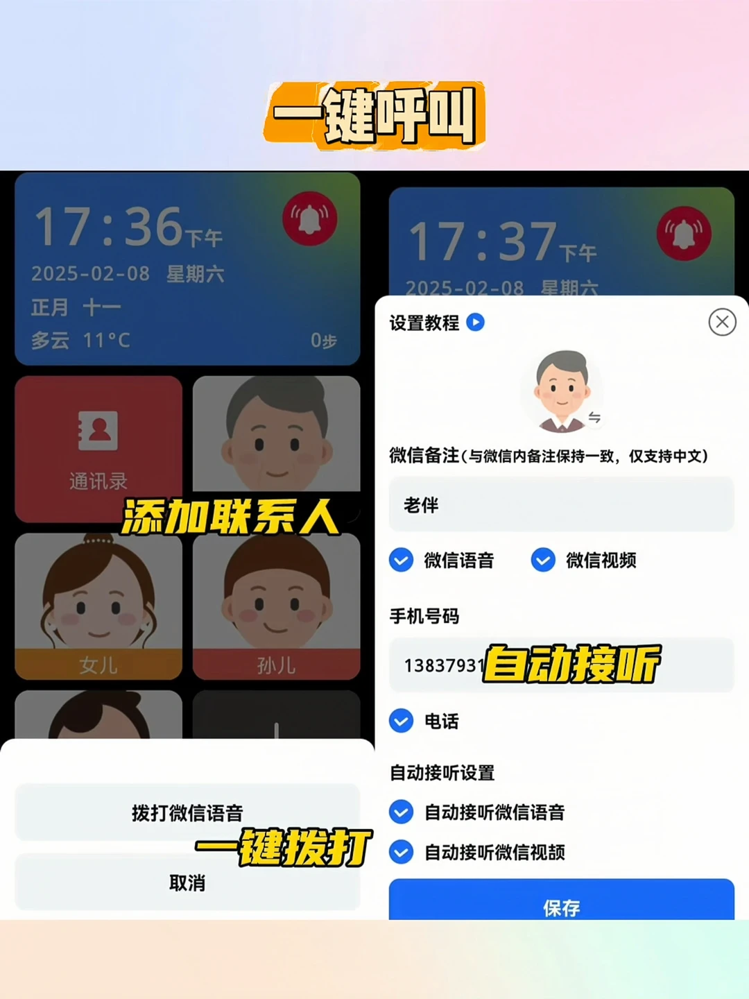 独居老人的必备神器！安全感满满🥰