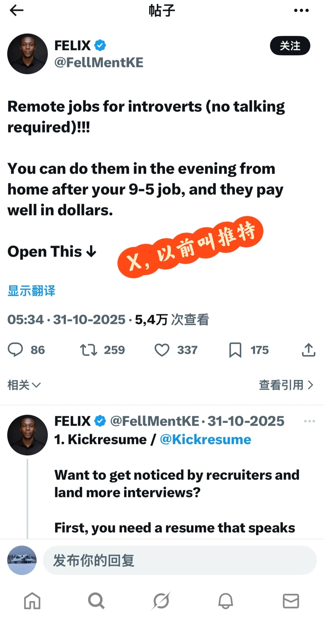 找远程工作必备App