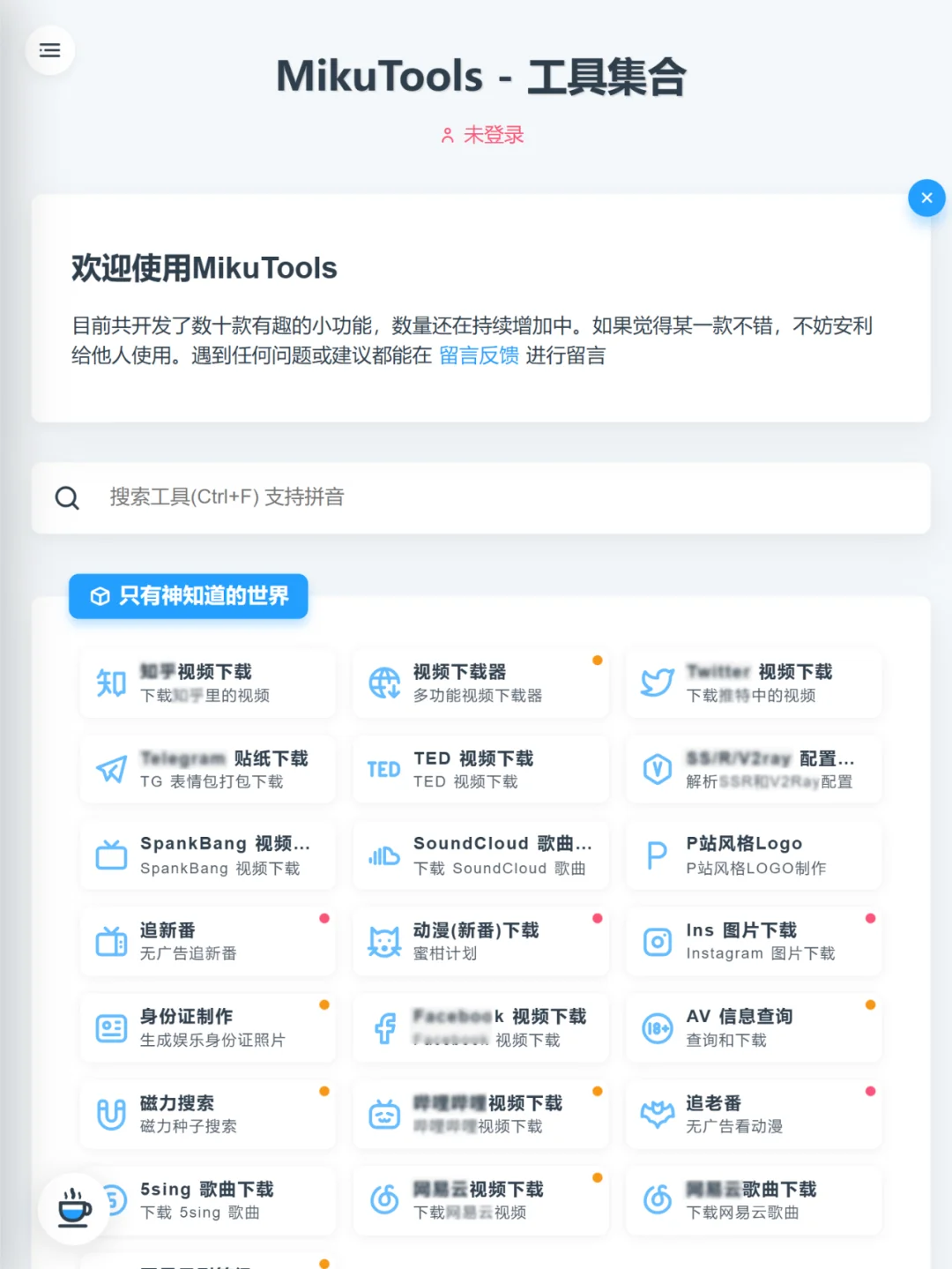 🤩这么好用的小工具合集，确定不来看下？
