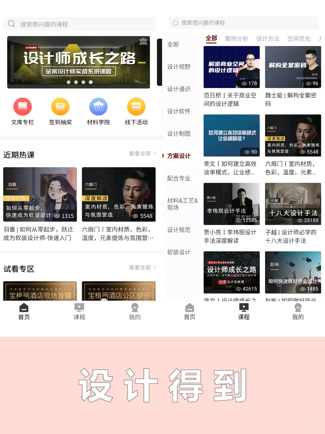 个人常用9⃣款设计类APP推荐