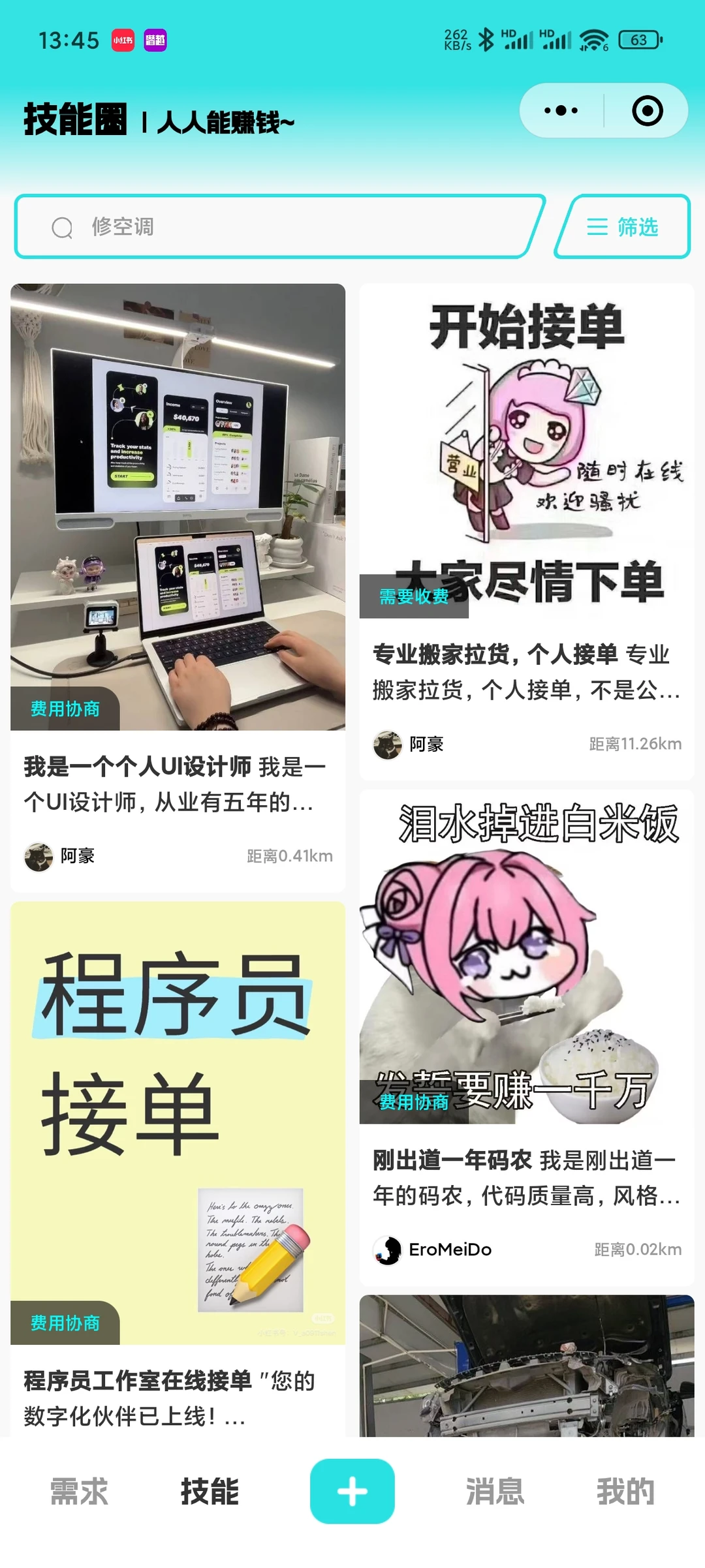 一个很有意思的副业小🍊序