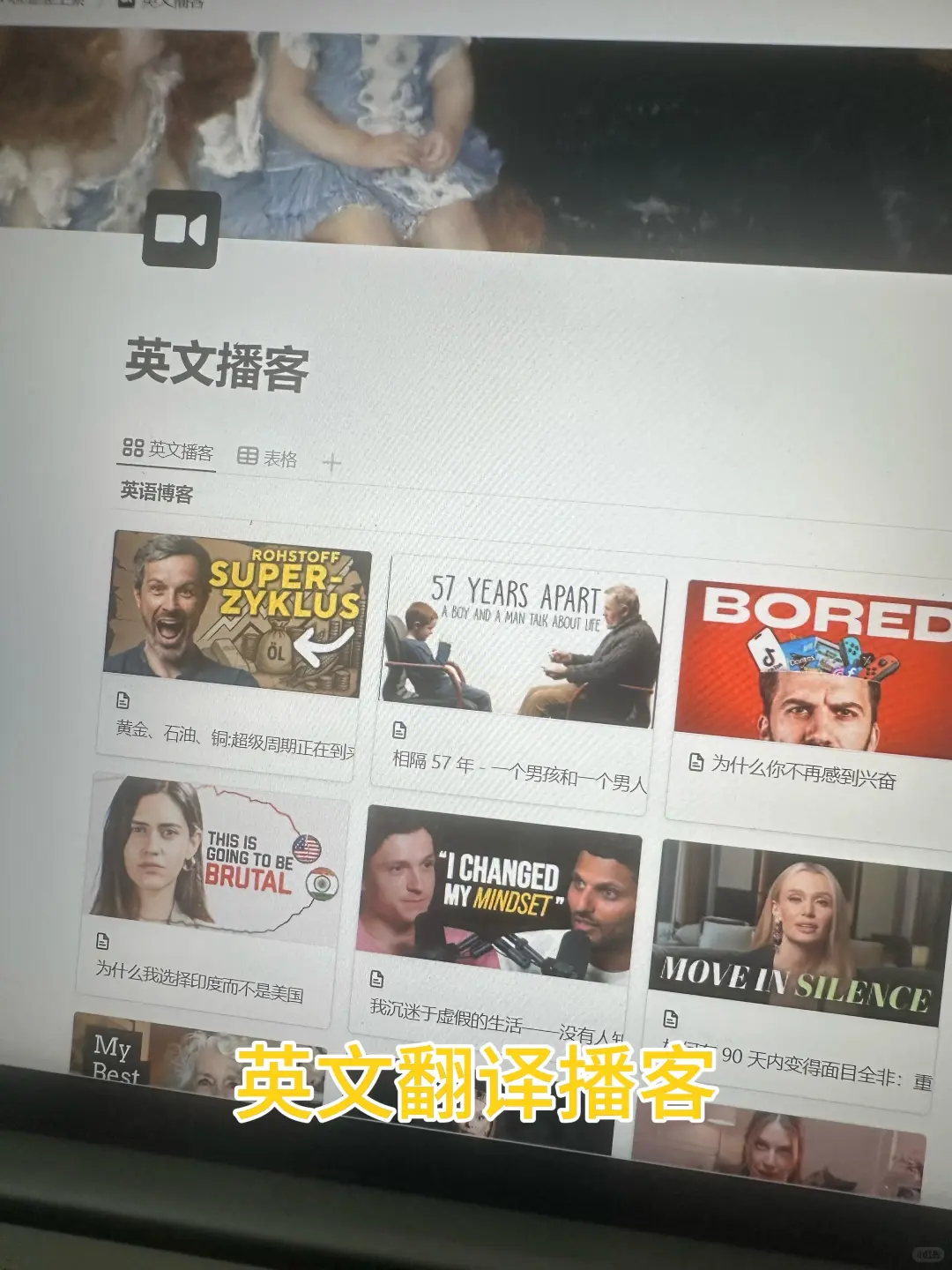 我私藏的深度阅读工具箱，越用越上头