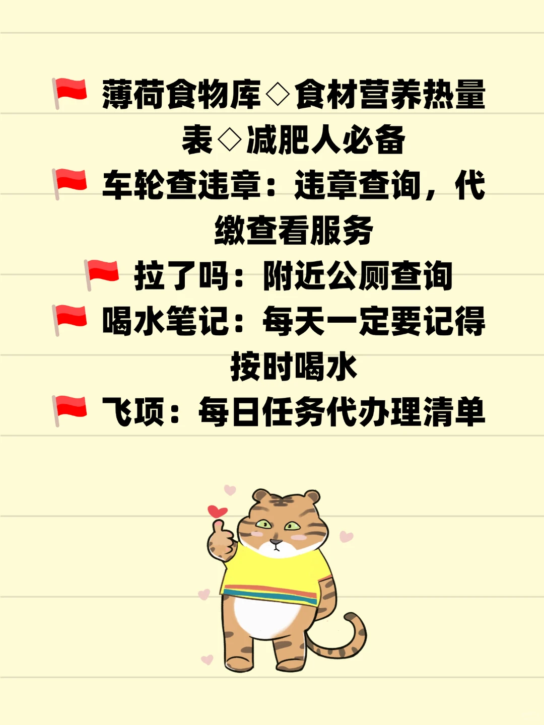 20个工具类微信小程序‼️简单实用❗️