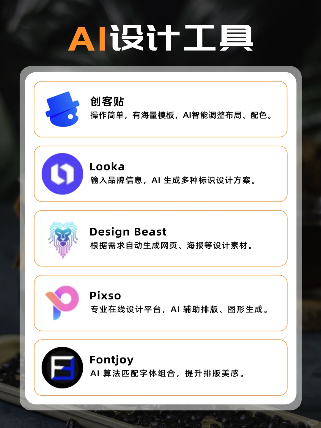 一键收藏！40款AI工具，轻松拿捏工作学习