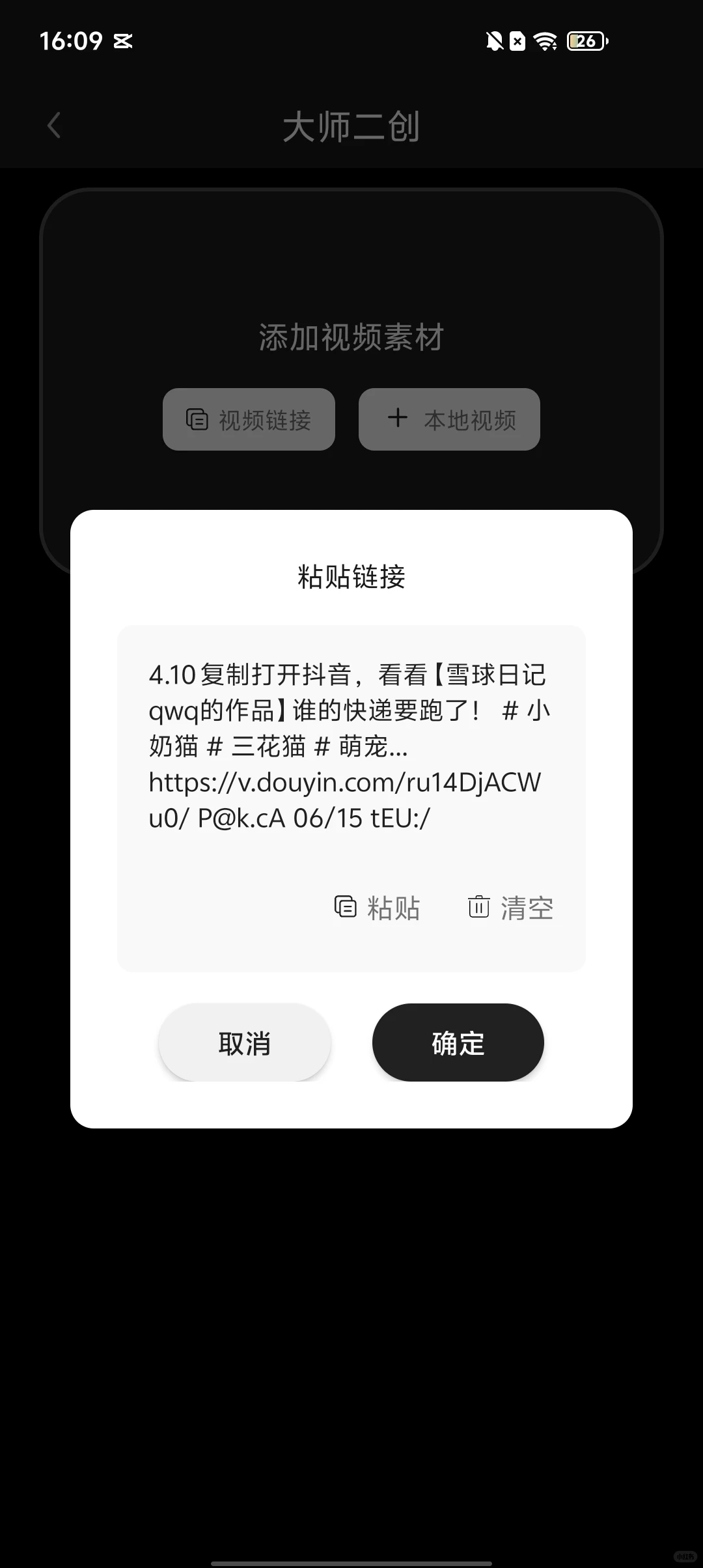 人麻了！怎么不早说还有免费的去重二创工具