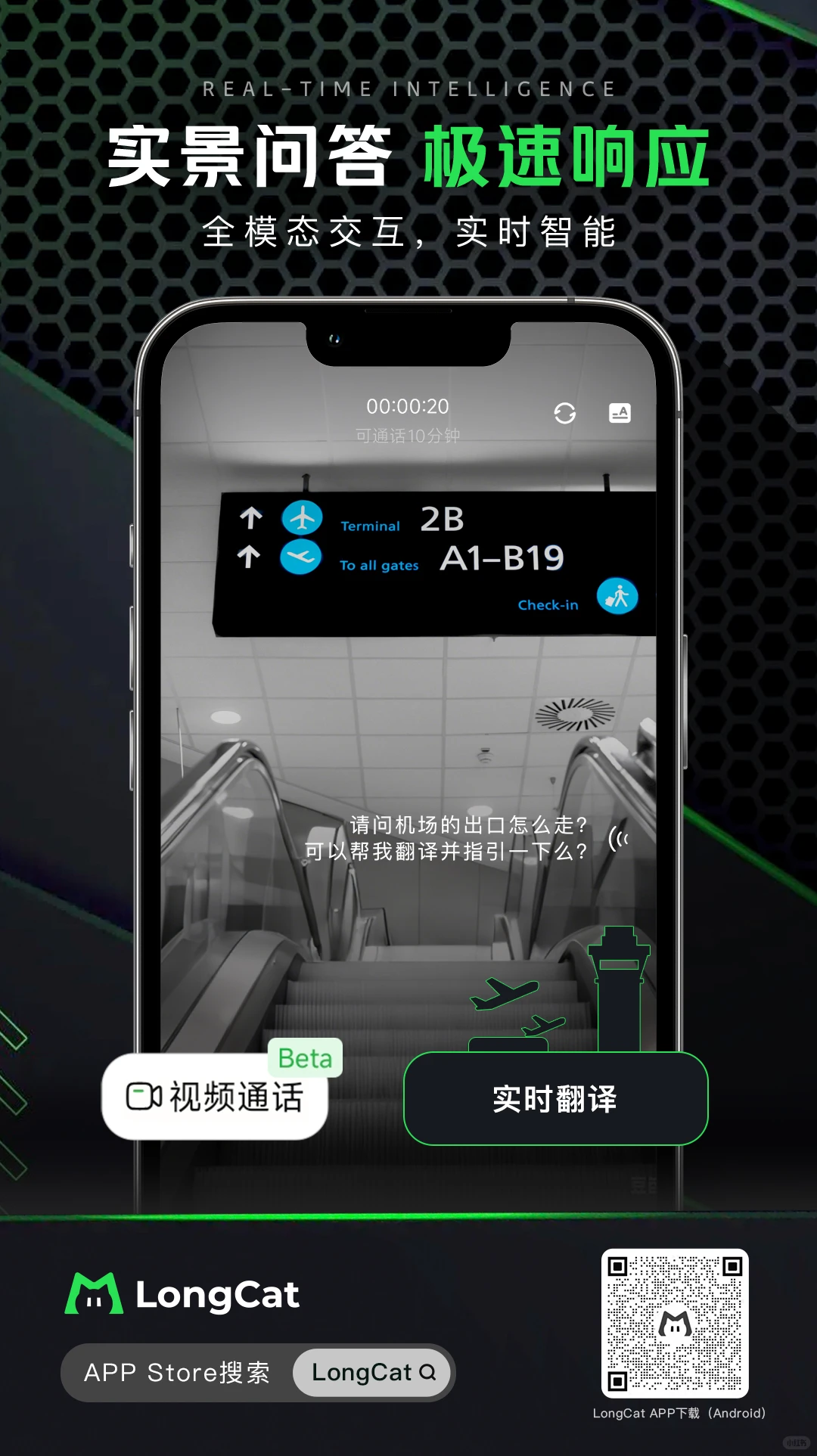 美团 LongCat APP 新功能上线！