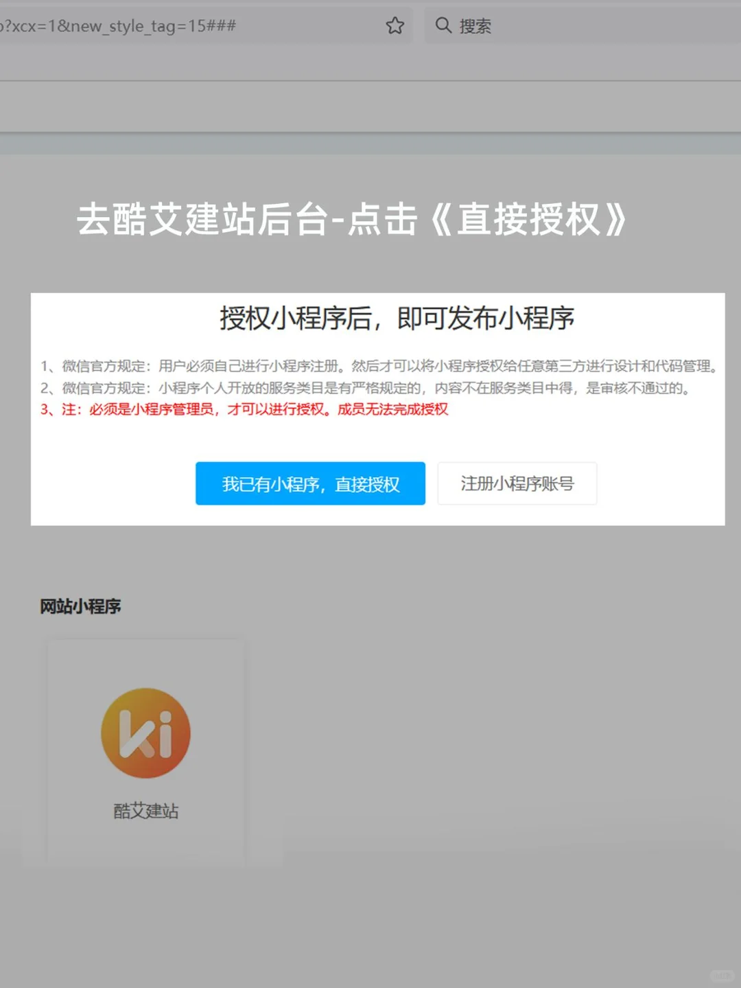 小程序自助搭建教程（适合小白）