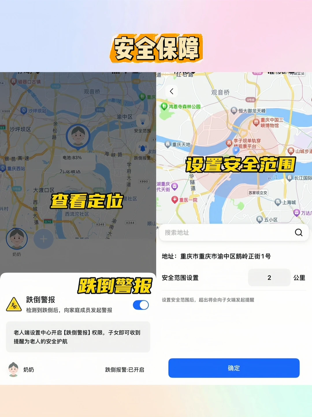 独居老人的必备神器！安全感满满🥰