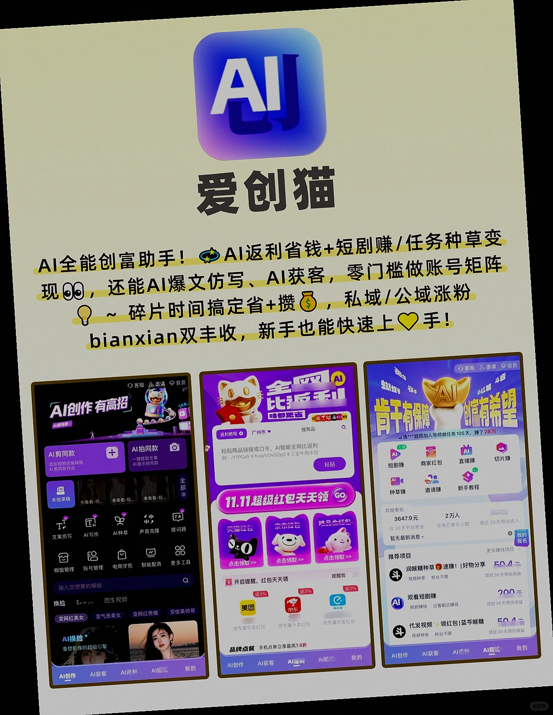 挖到 3 款宝贝 APP！承包你的添补贴、学习