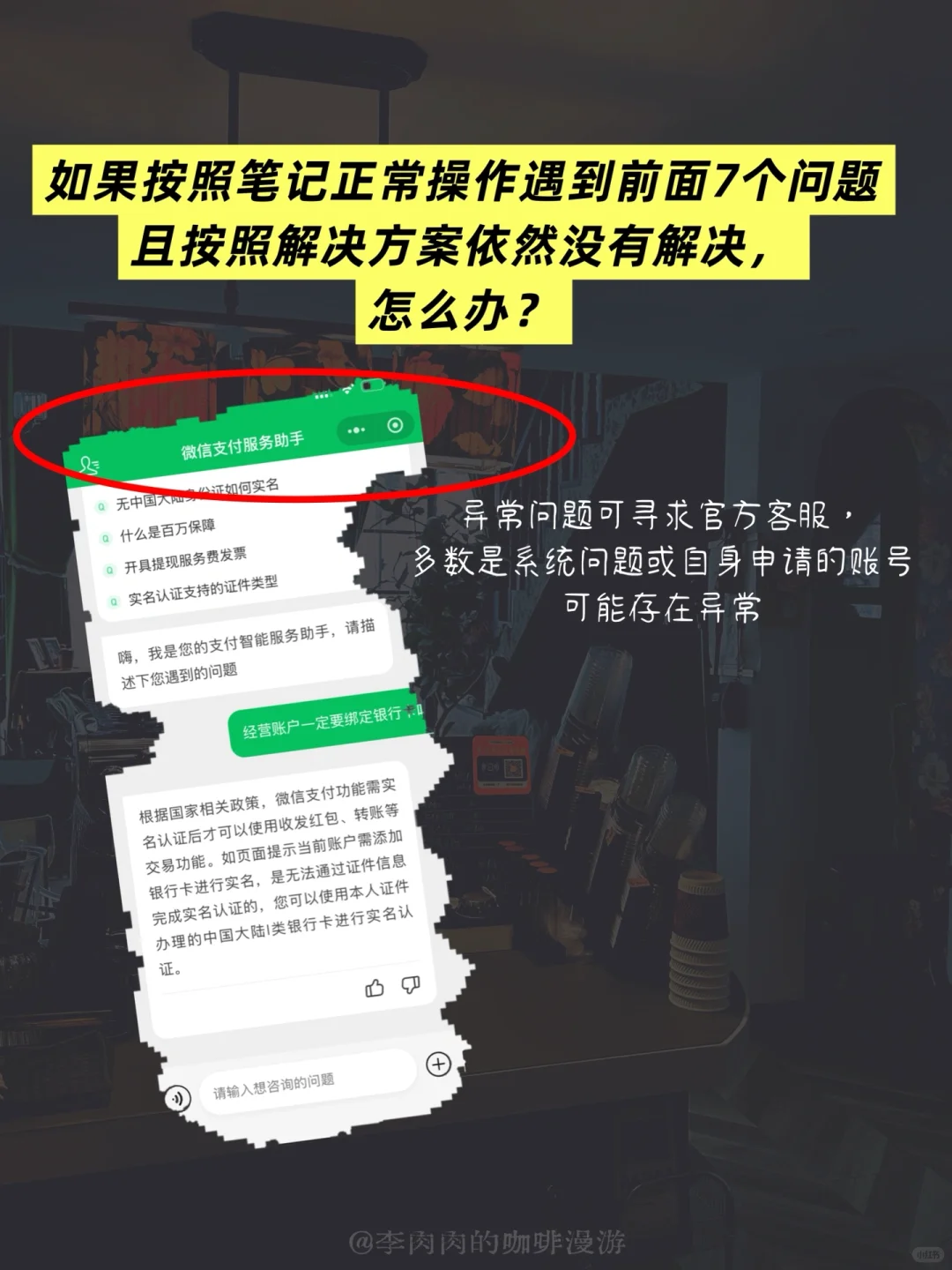 经营必备工具：线上线下摆摊通用｜实操后续篇