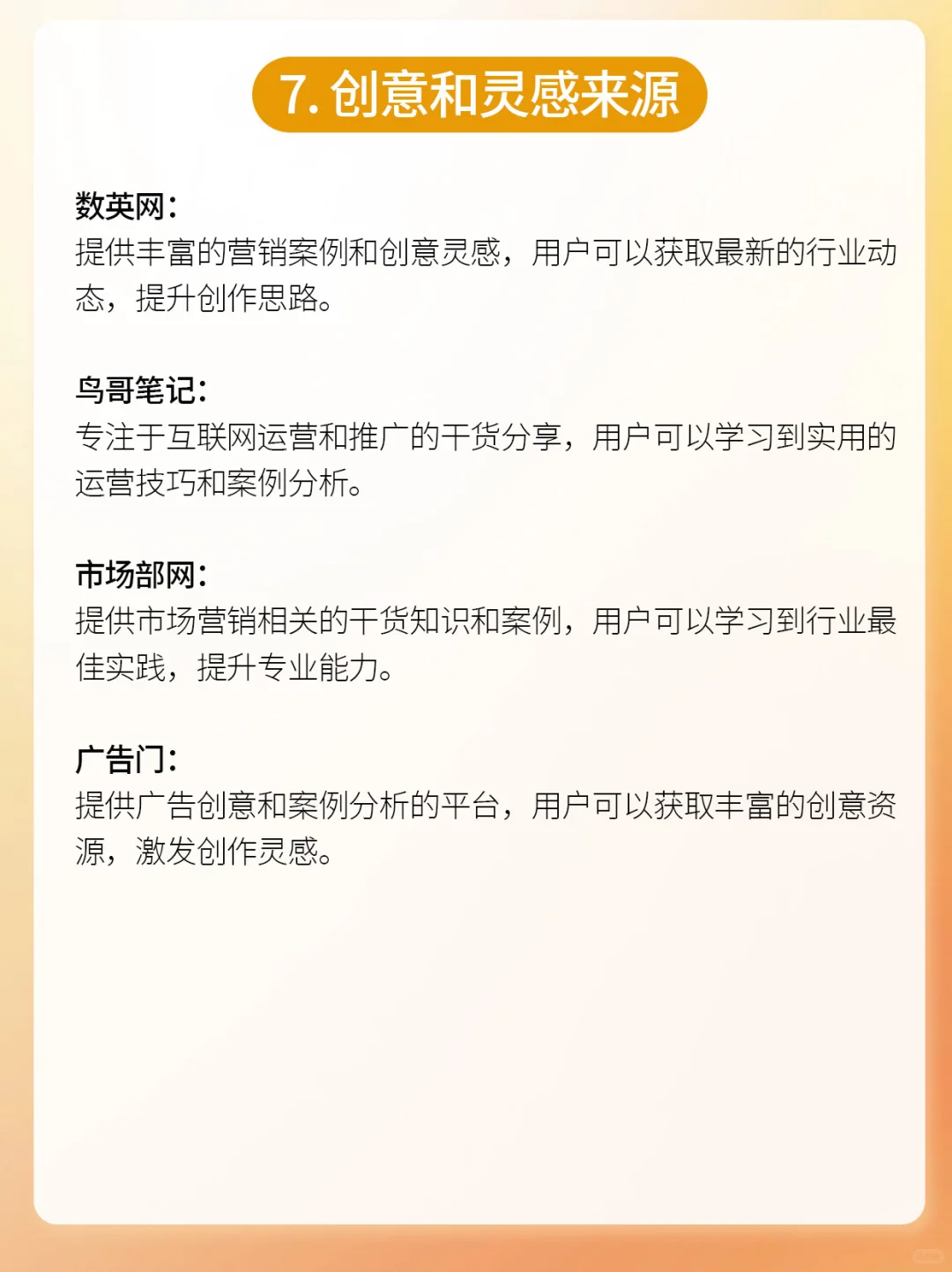 🔥自媒体达人必备神器大公开!🚀