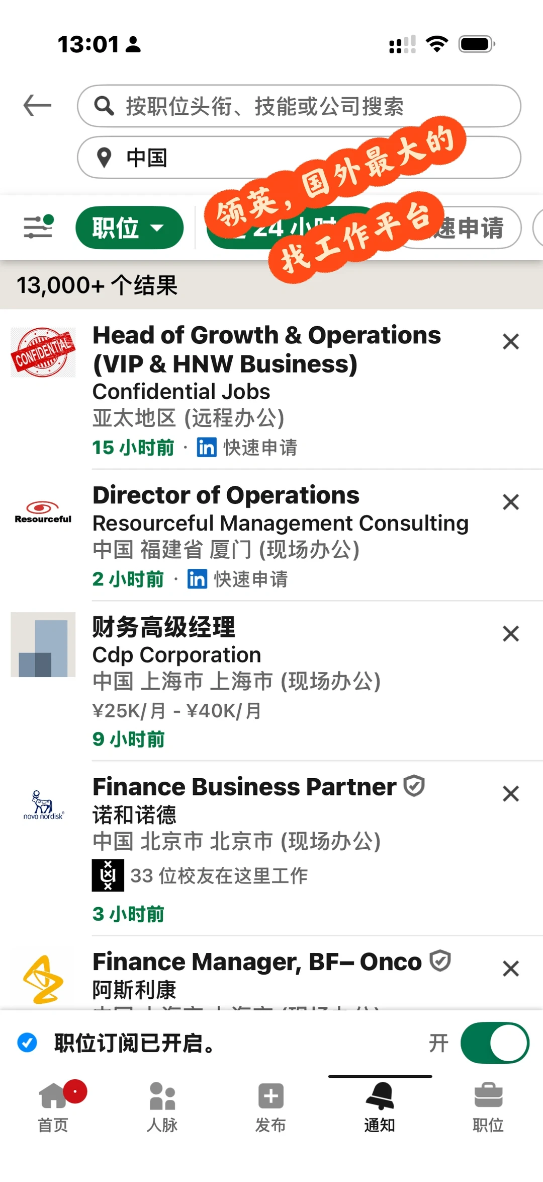 找远程工作必备App
