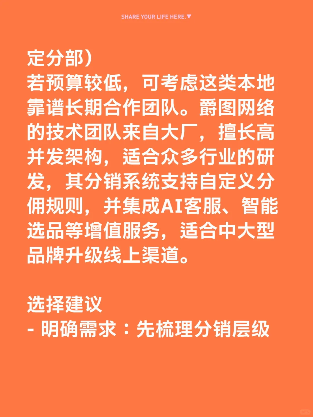 保定专业开发分销商城小程序的公司推荐？