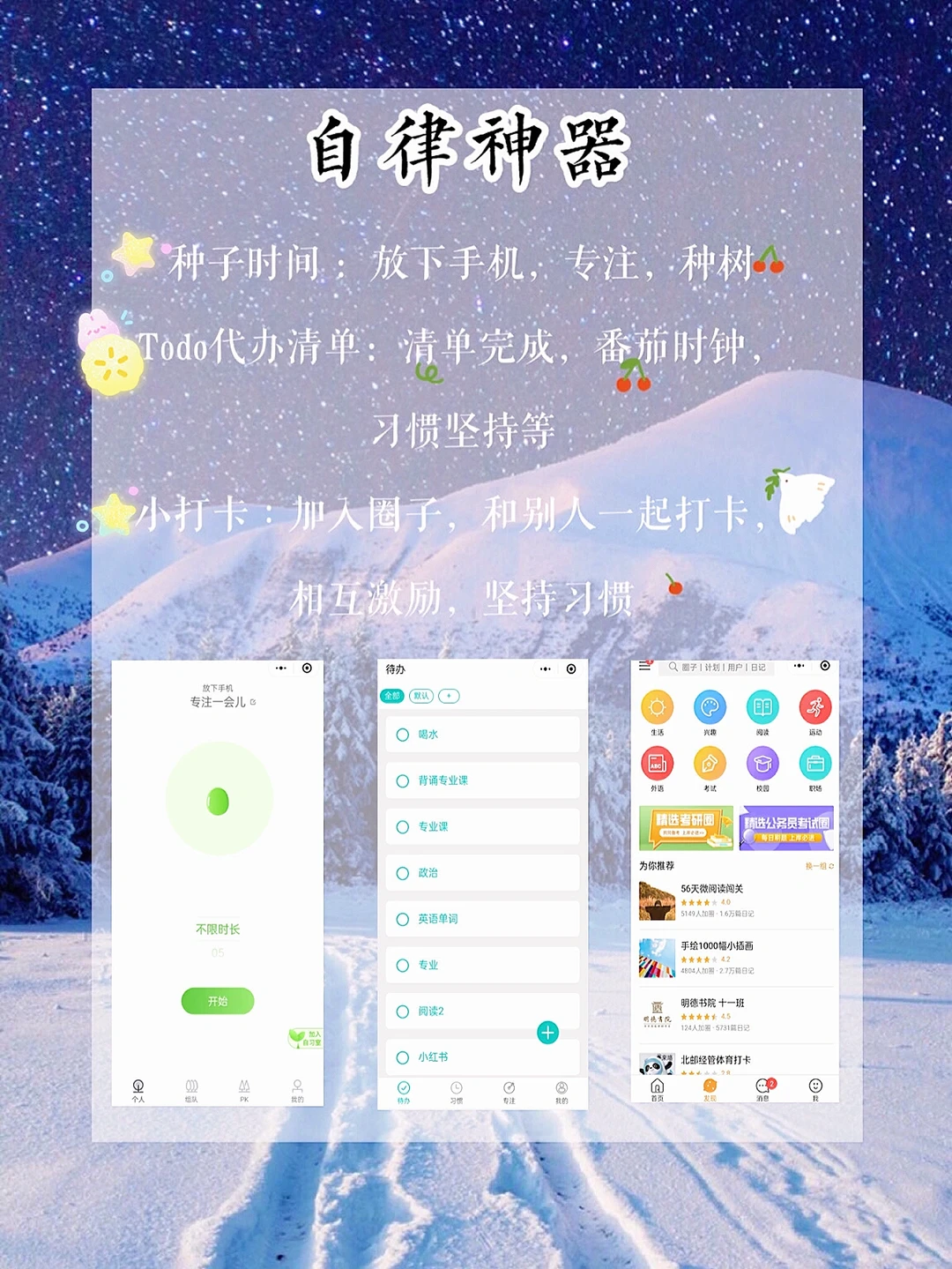 实用小程序｜自律神器｜工具箱｜人人必备