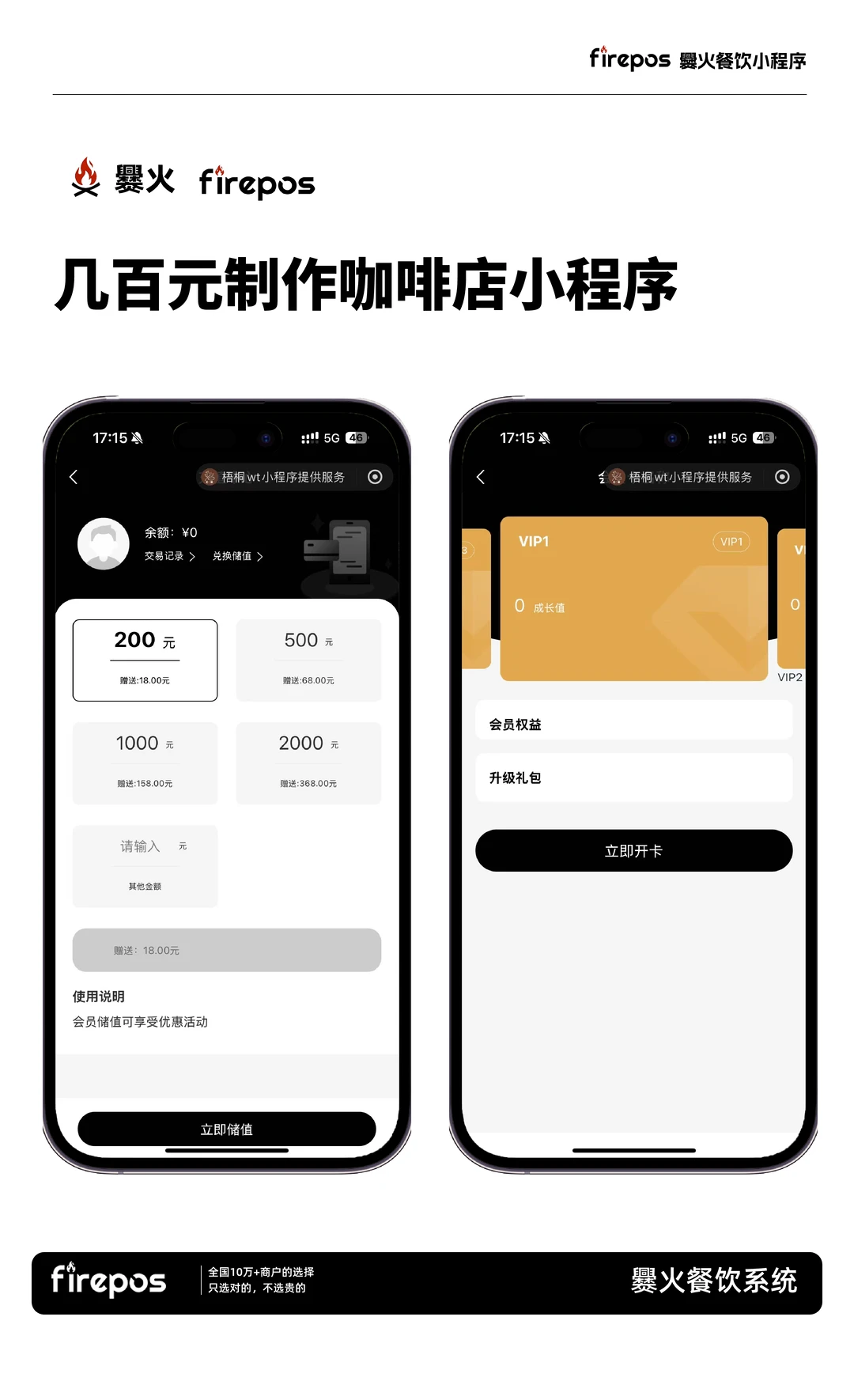 省成本的秘诀居然是这个几百元小程序📱