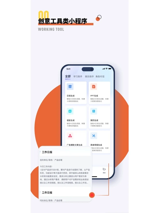 🤩全能创意实用工具小程序开发