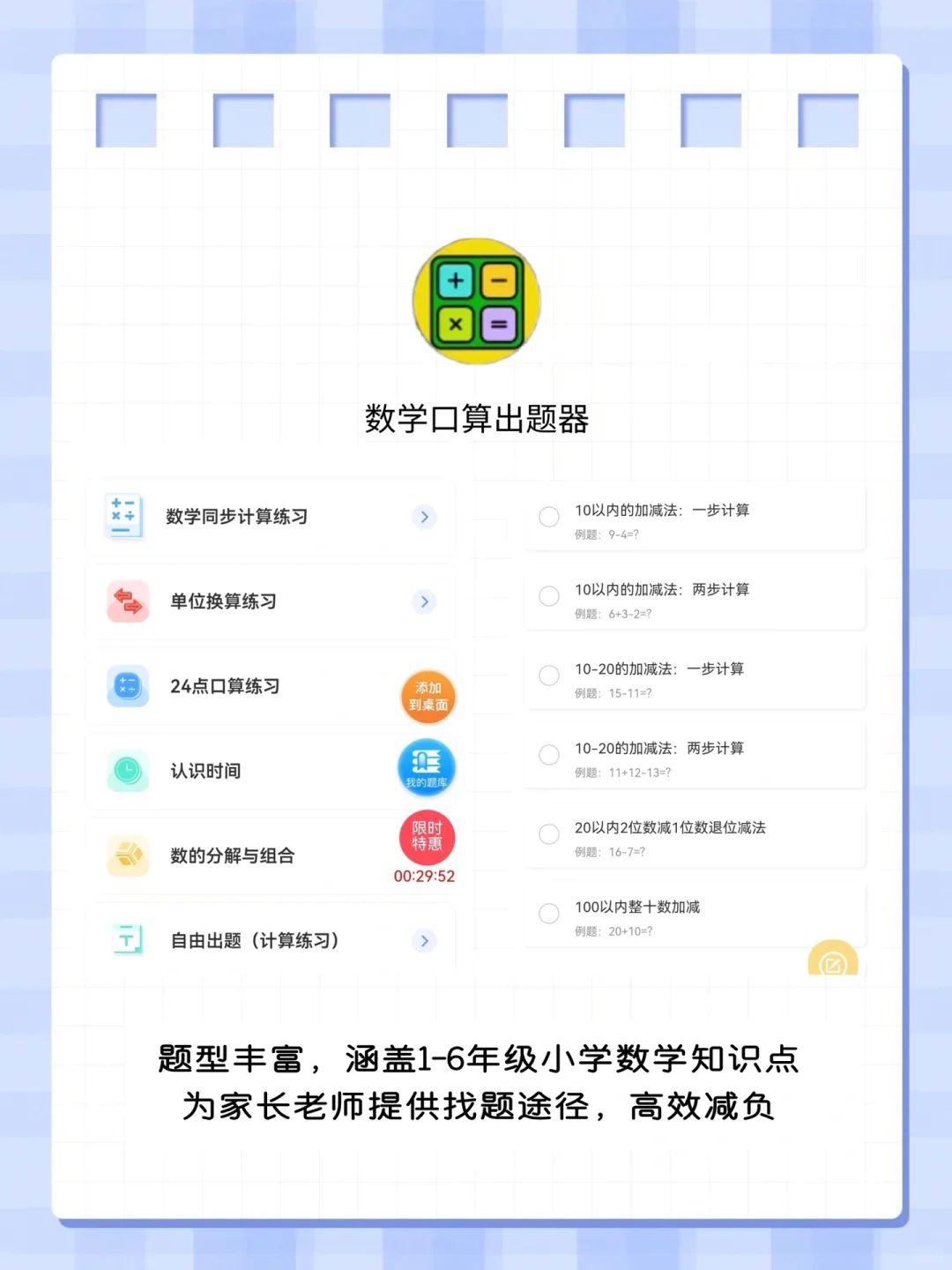 教师必备小程序，好用疯啦！