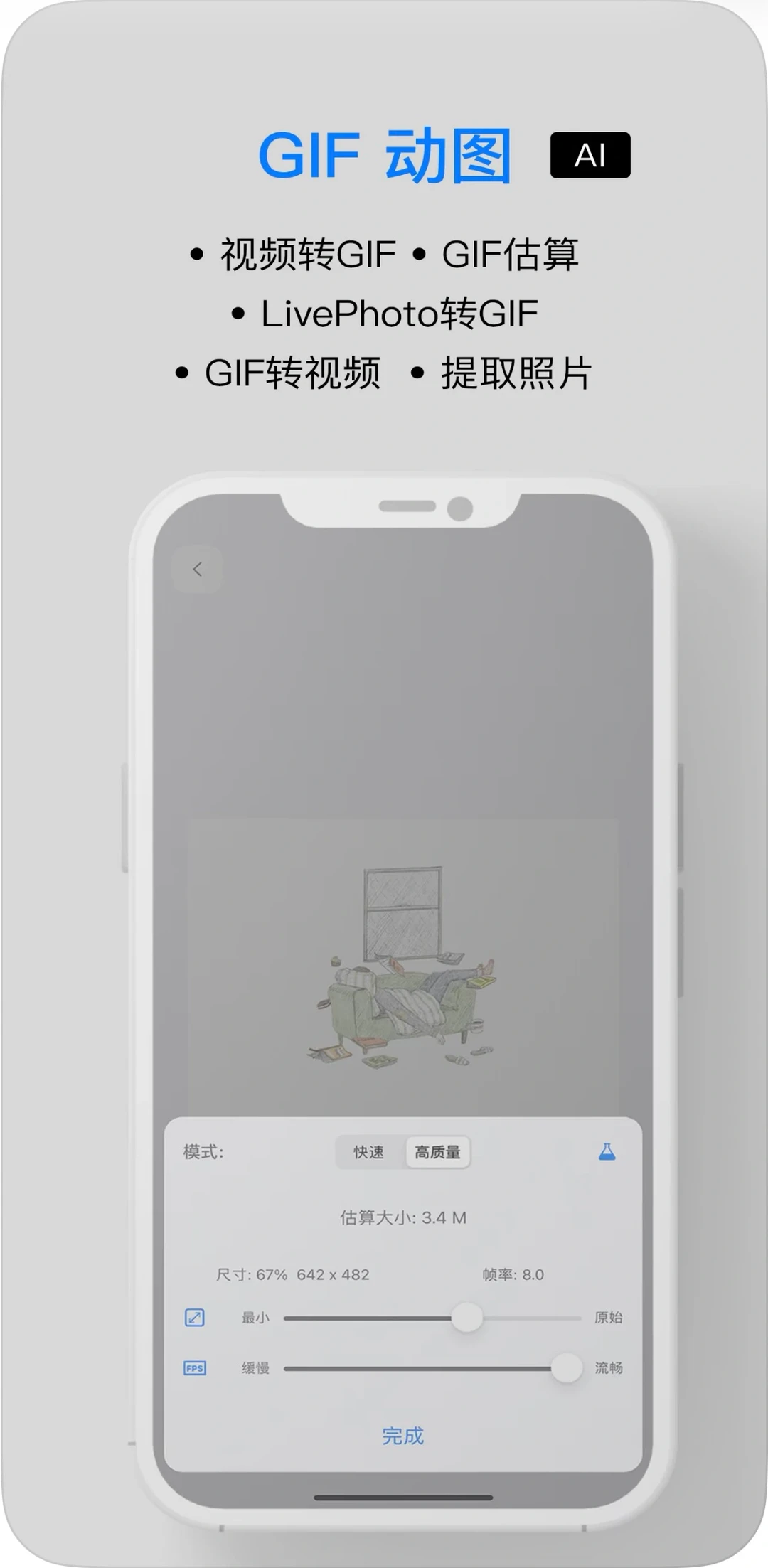 超实用小工具集APP，效率UP UP