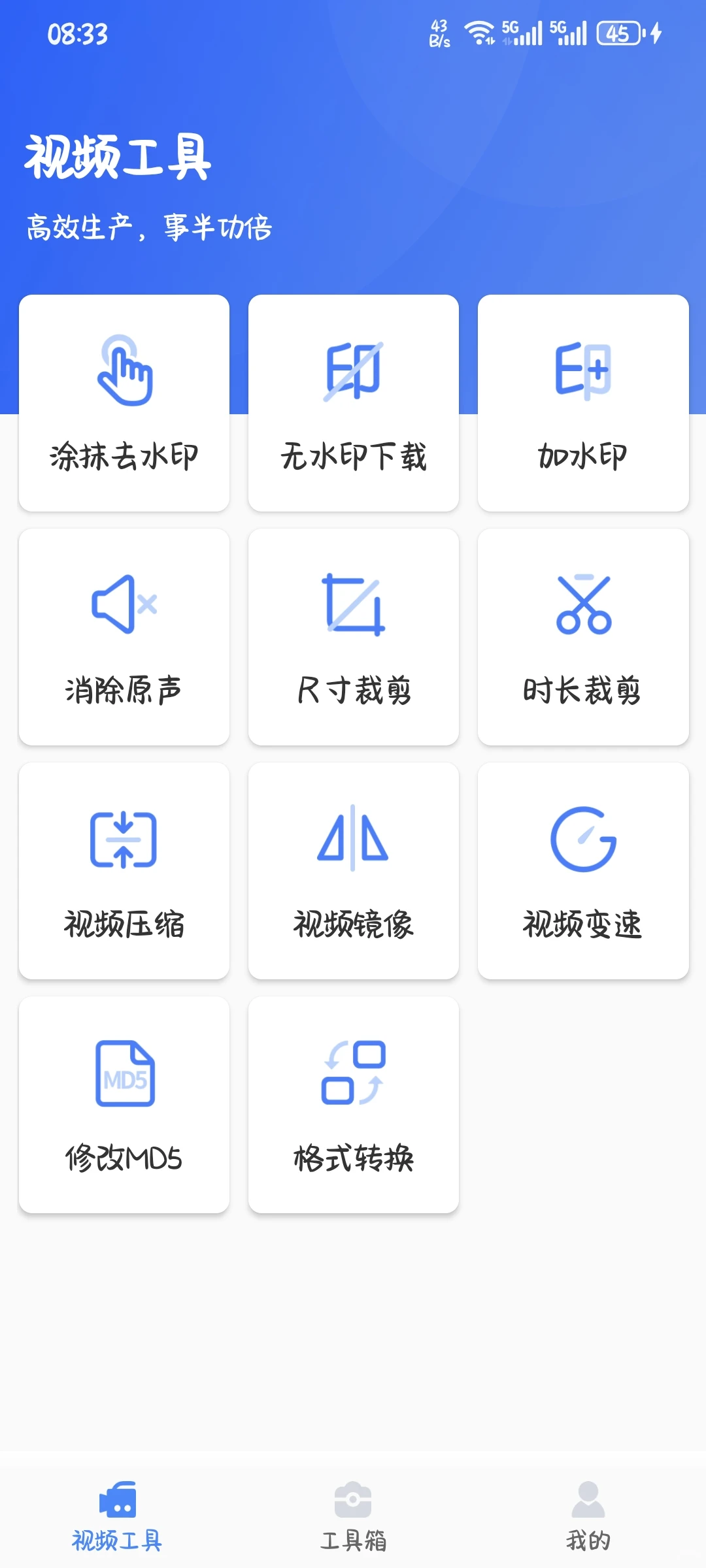 自媒体工具箱🧰