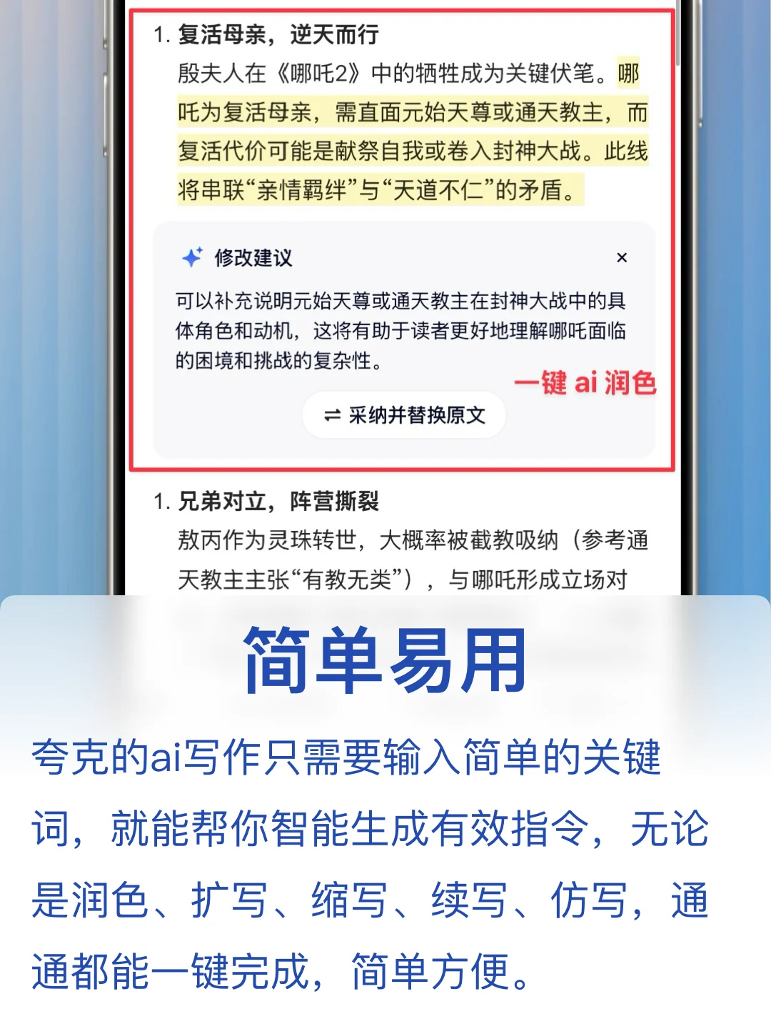 试完 10 款ai软件，只留下夸克…