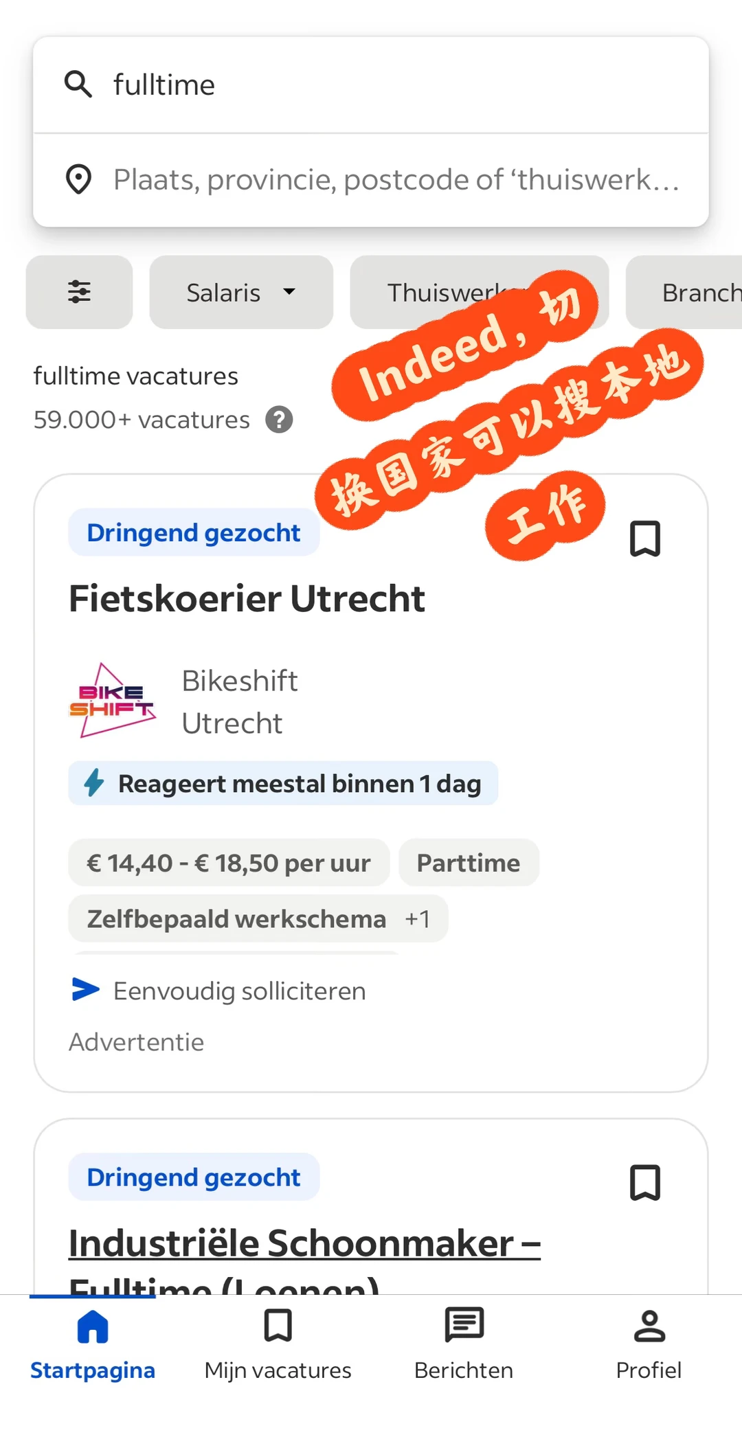 找远程工作必备App