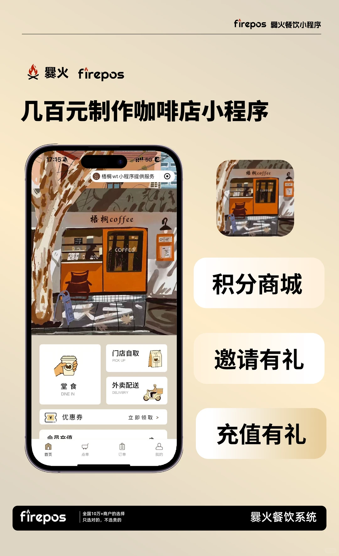 省成本的秘诀居然是这个几百元小程序📱