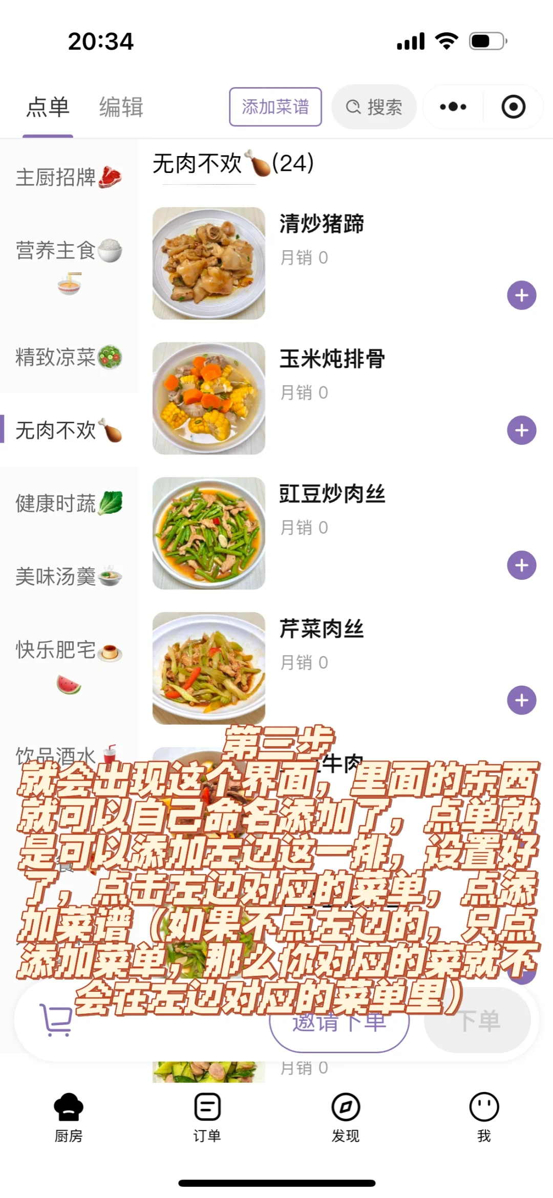不知道吃什么，那就做个菜单吧