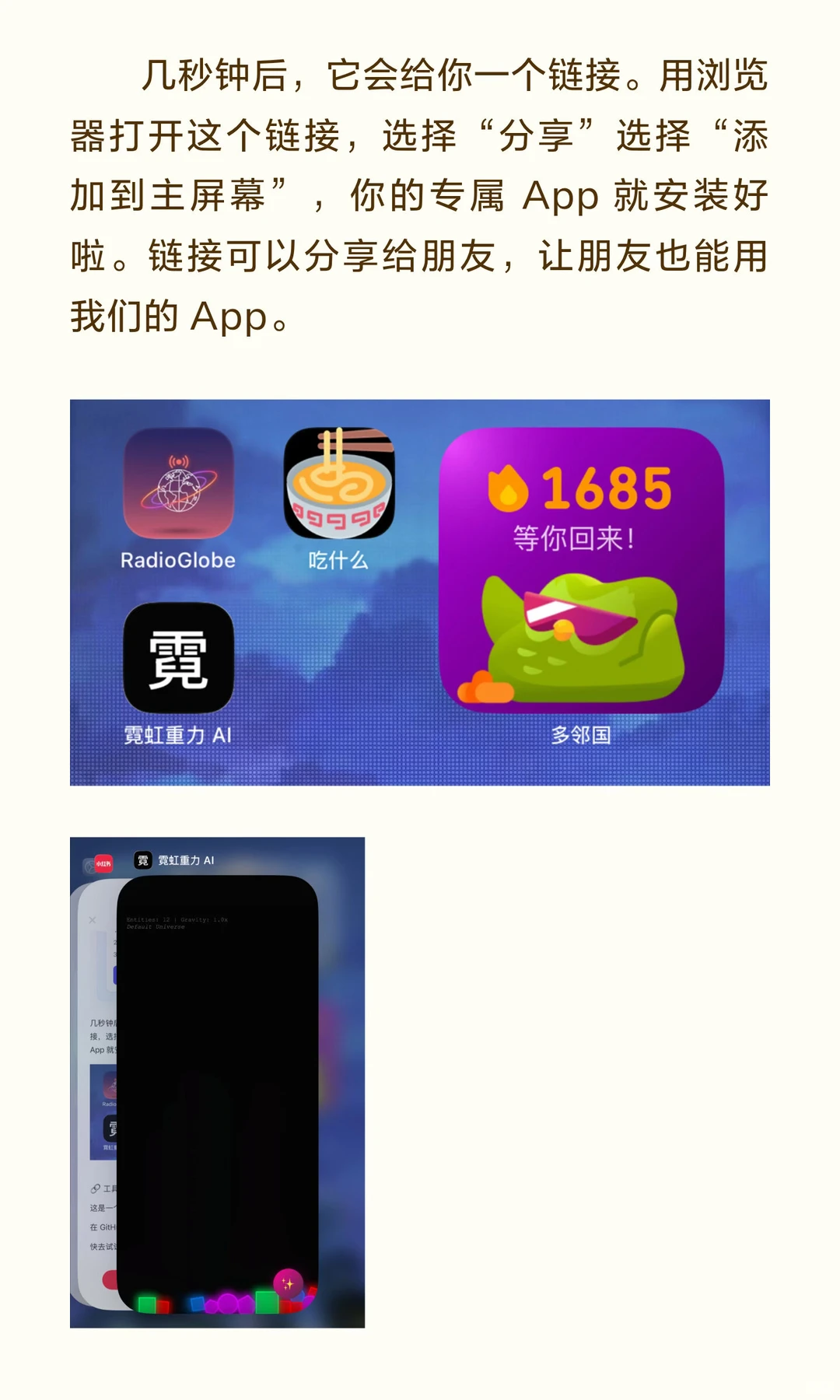 为了把Gemini生成的App装到手机，我写了