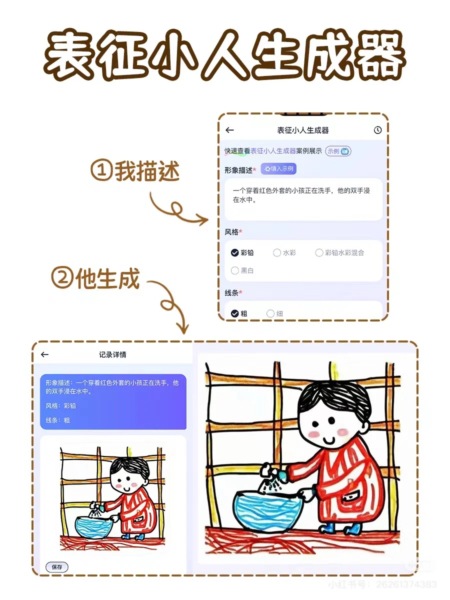 幼儿教师的必备资源神器，好用