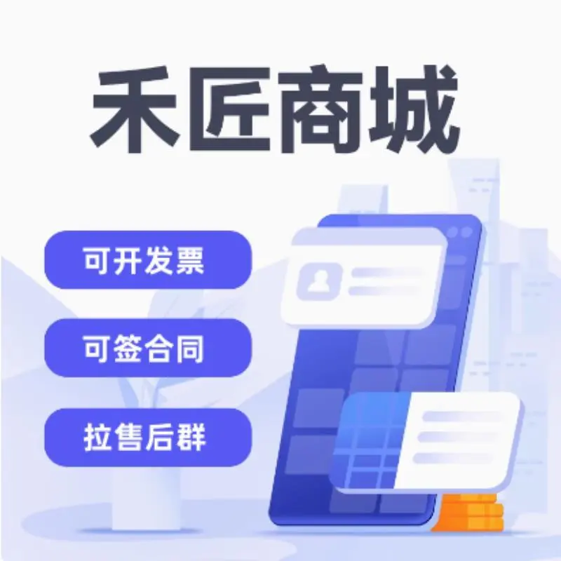 宝藏工具发现！禾匠小程序超实用☀️