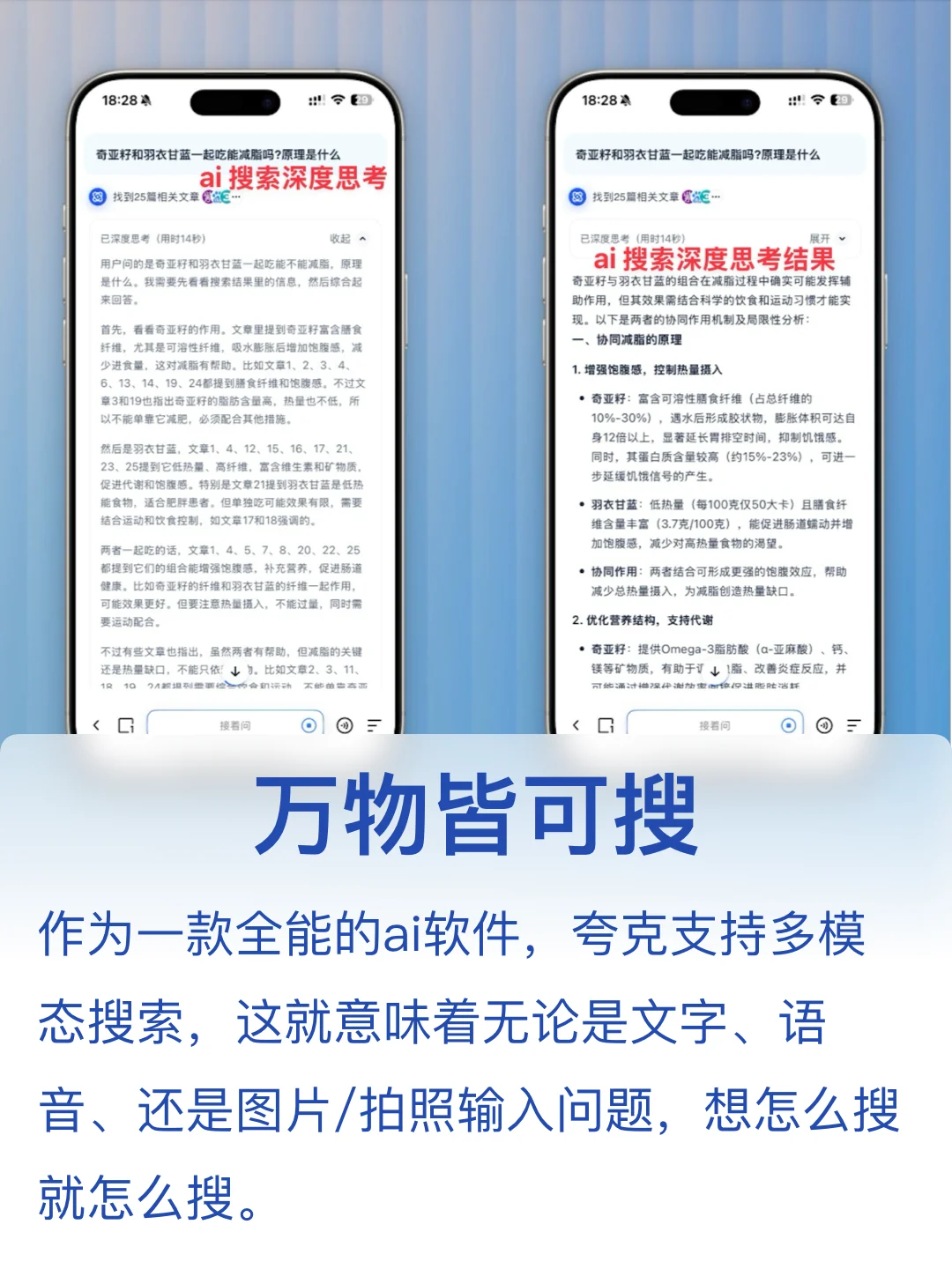 试完 10 款ai软件，只留下夸克…