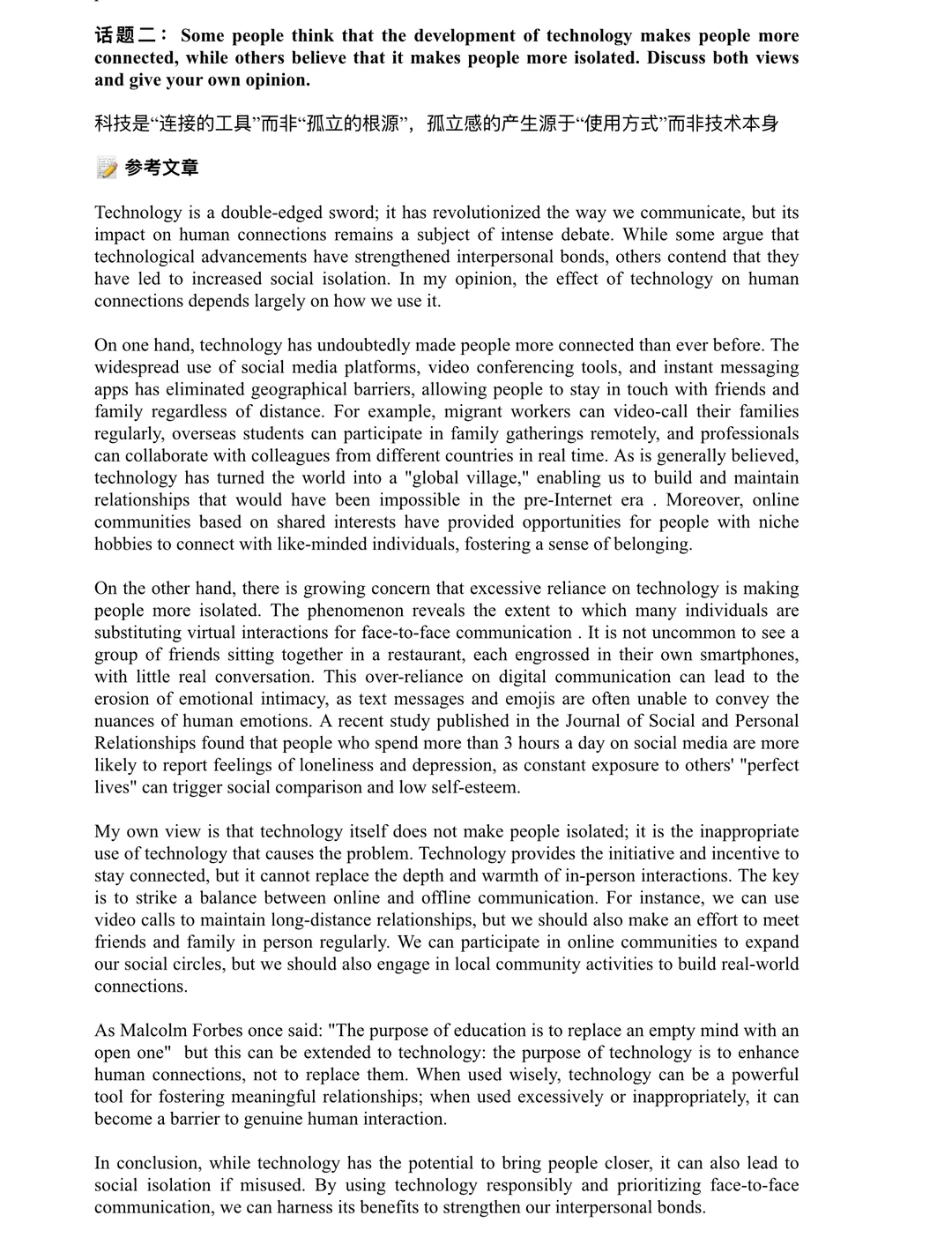 裸考7.5？英专生测评雅思写作工具