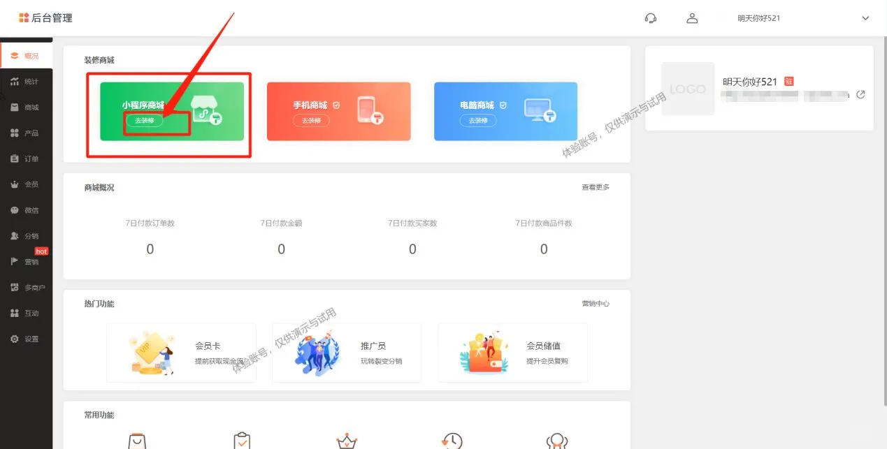 免费分享一个功能强大的小程序搭建工具！