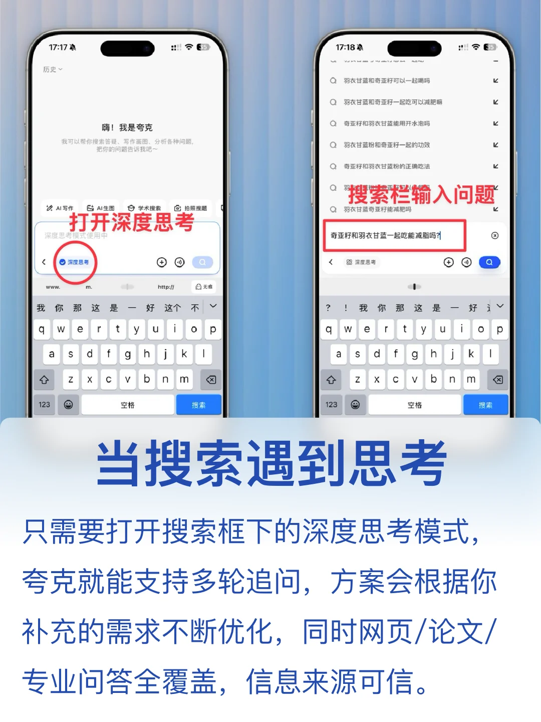 试完 10 款ai软件，只留下夸克…