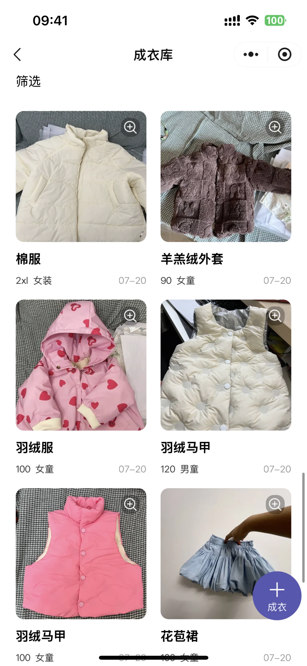 发现了一个宝藏小程序缝纫控必看