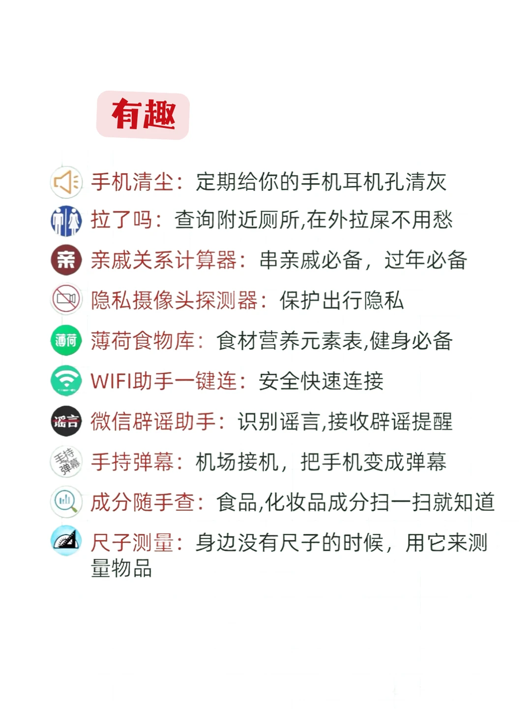 哇，超实用的小工具！我有啦！