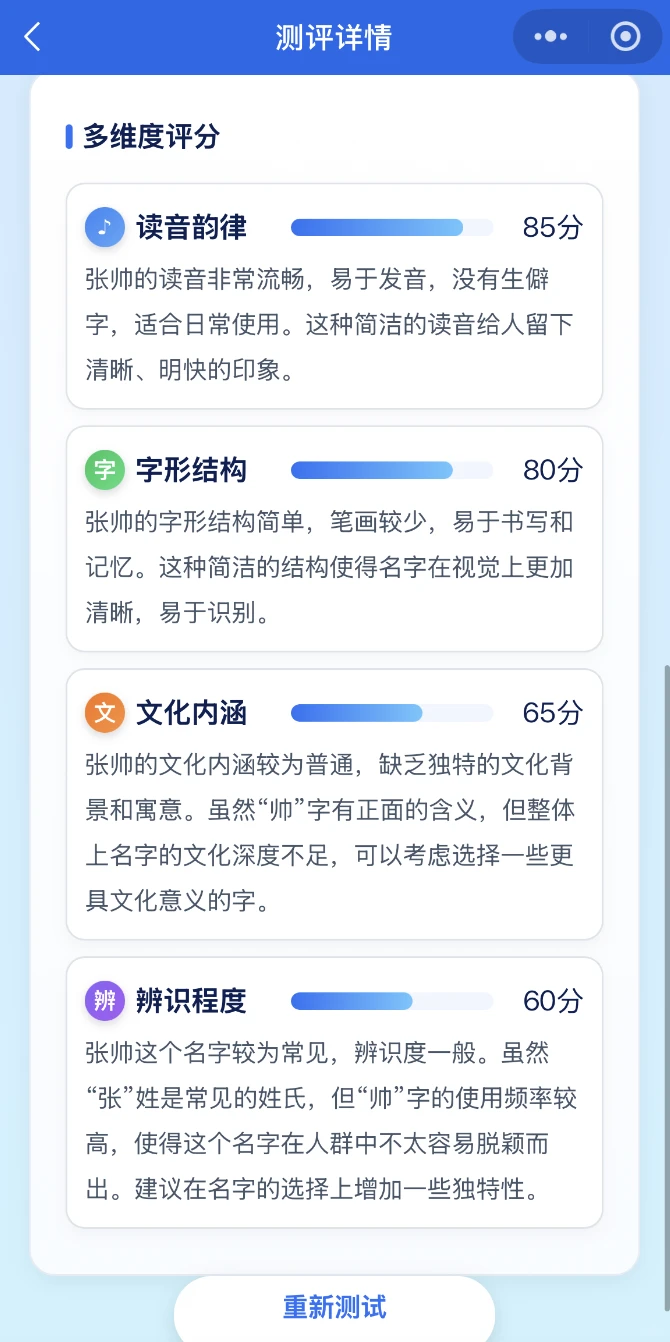 我用 AI 做了一款微信小程序，全过程分享