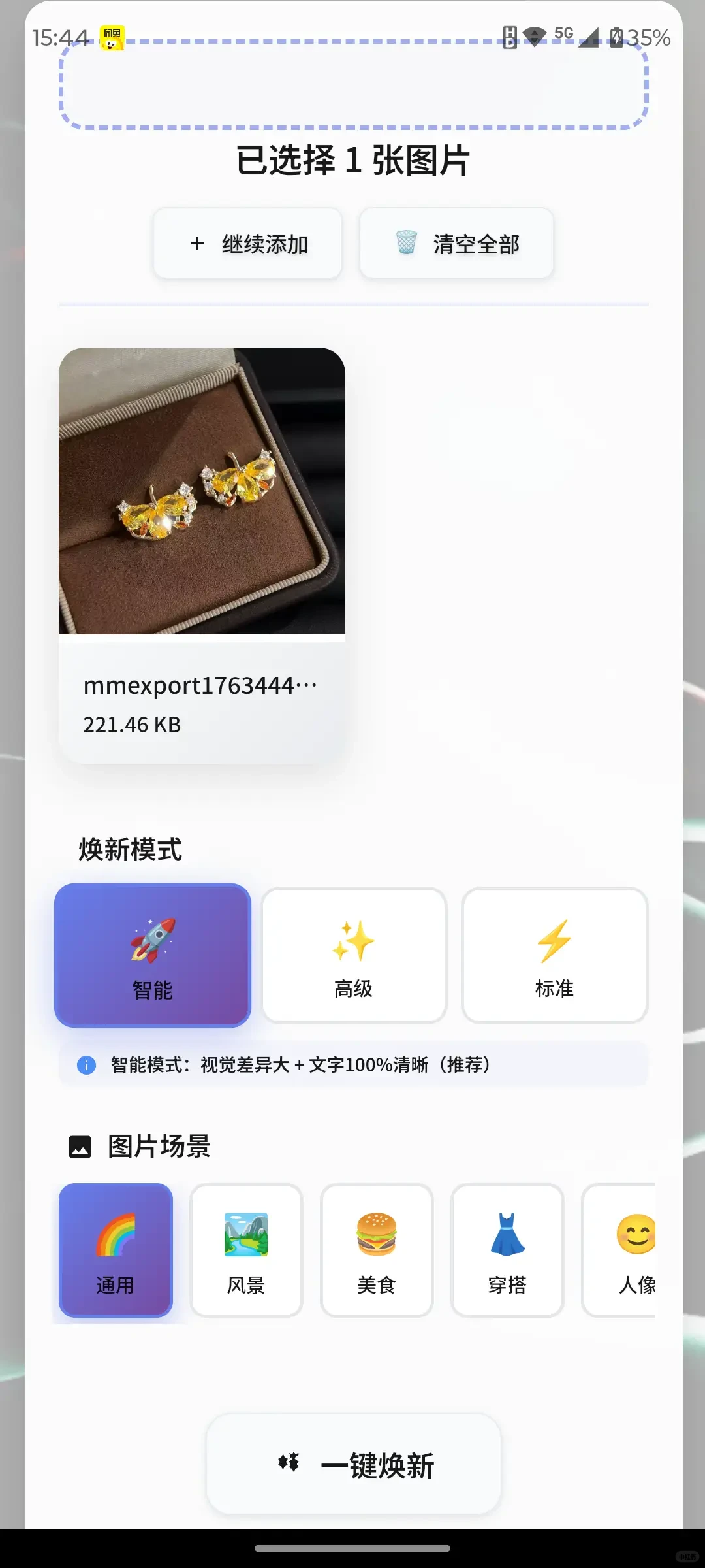 适合全行业的创作工具，真的太好用了