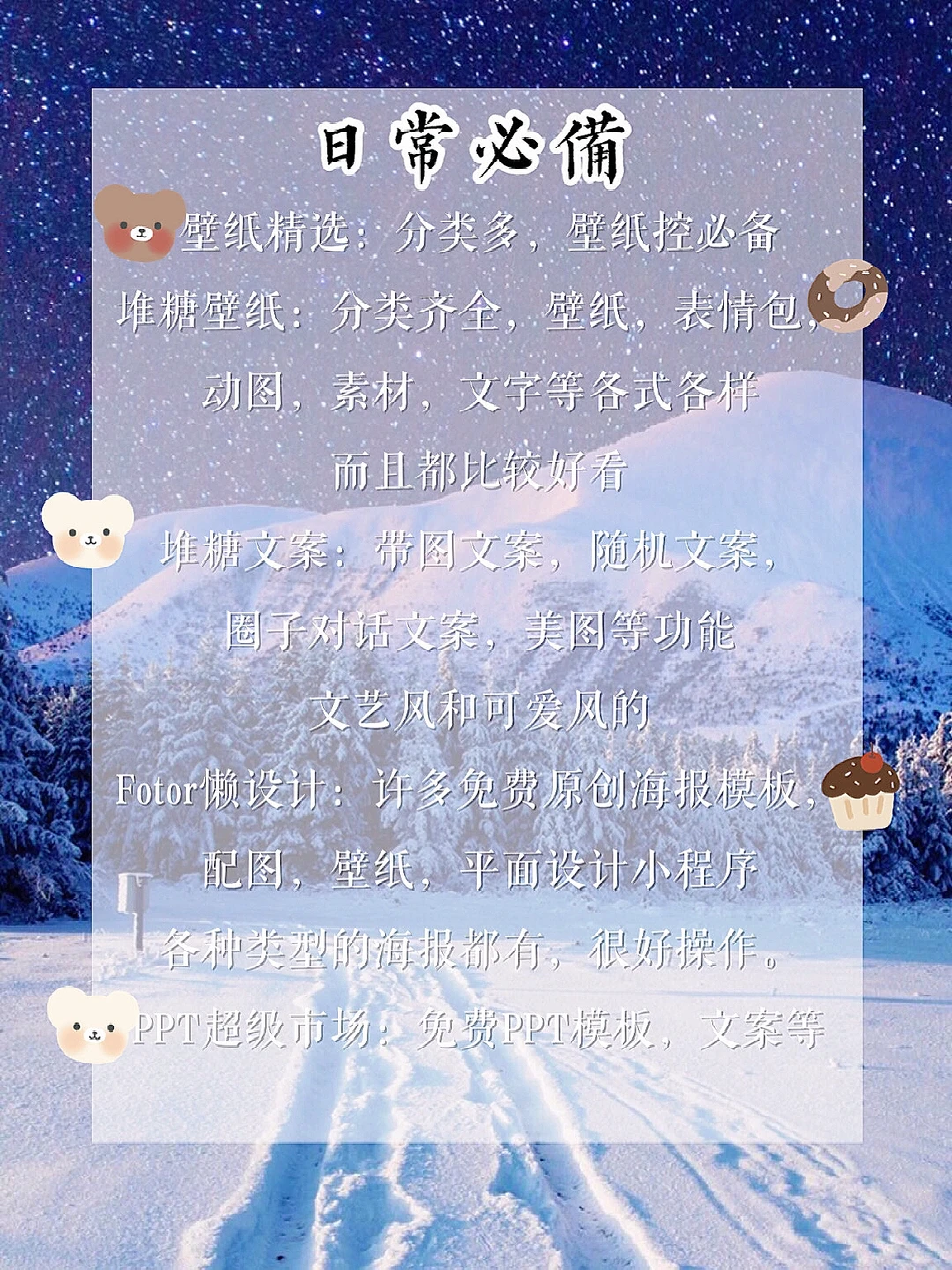 实用小程序｜自律神器｜工具箱｜人人必备