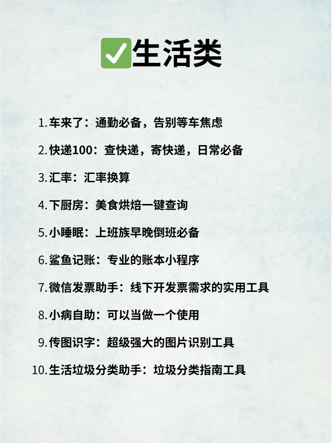 无需下载App！50个超实用的微信小🍊序